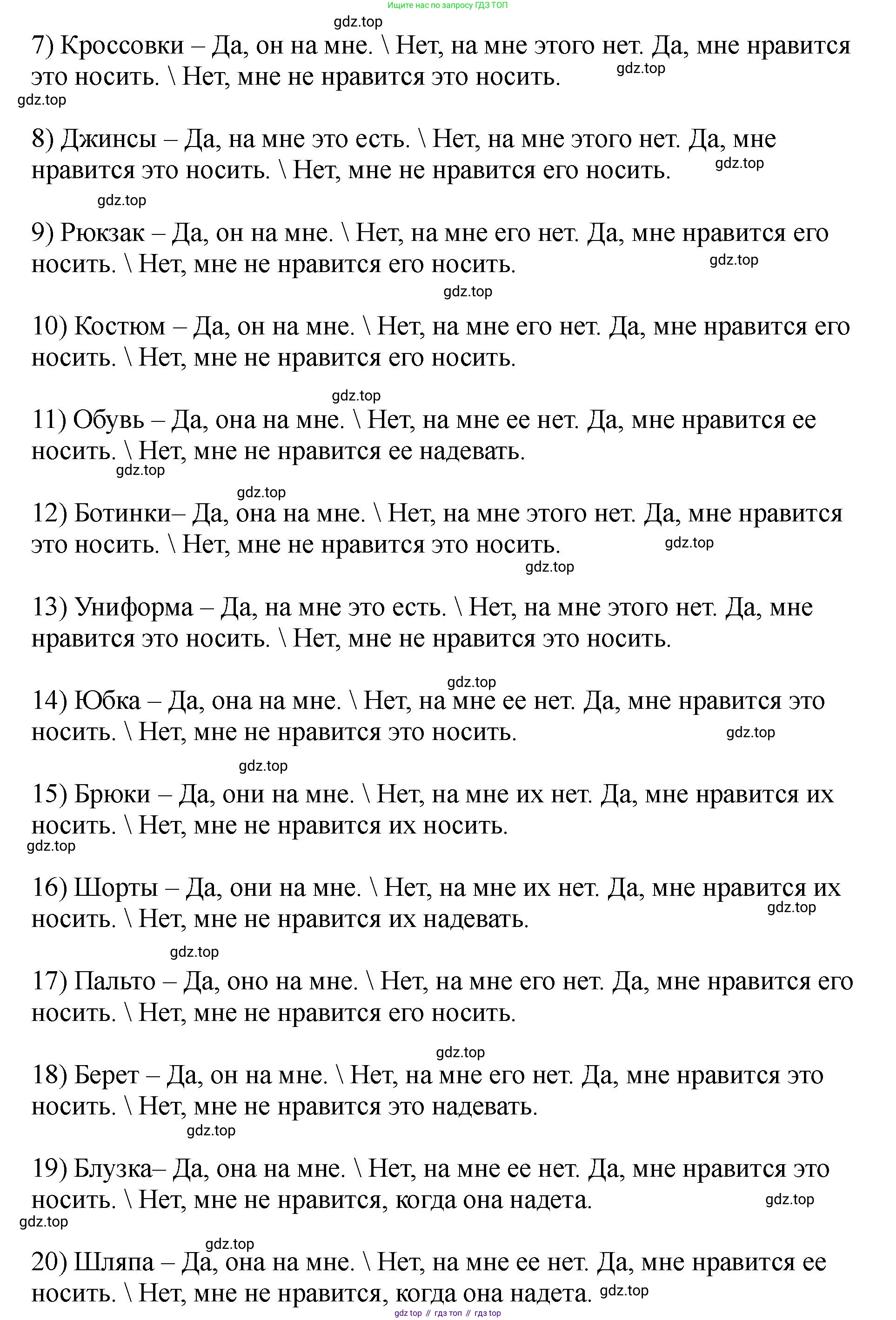 ГДЗ Английский язык (english), 6 класс рабочая тетрадь (activity book), авторы: Кузовлев Владимир Петрович (Kuzovlev Vladimir), Лапа Наталья Михайловна, Перегудова Эльвира Шакировна, Костина Ирина Павловна, Дуванова Ольга Викторовна, Кузнецова Елена Вячеславовна, издательство Просвещение, Москва, 2023, оранжевого цвета, страница 6, номер 1, Решение (продолжение 4)
