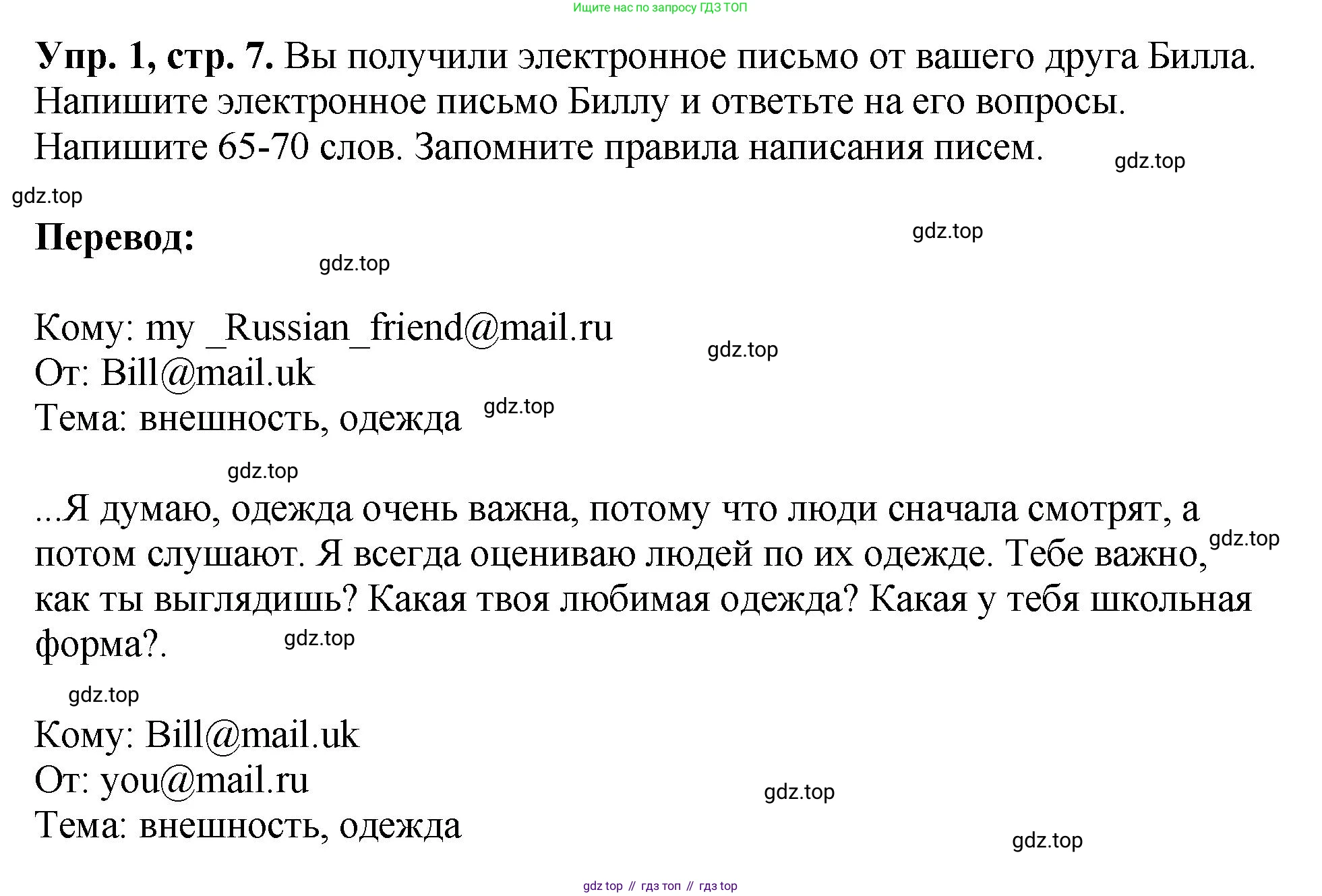 ГДЗ Английский язык (english), 6 класс рабочая тетрадь (activity book), авторы: Кузовлев Владимир Петрович (Kuzovlev Vladimir), Лапа Наталья Михайловна, Перегудова Эльвира Шакировна, Костина Ирина Павловна, Дуванова Ольга Викторовна, Кузнецова Елена Вячеславовна, издательство Просвещение, Москва, 2023, оранжевого цвета, страница 7, номер 1, Решение