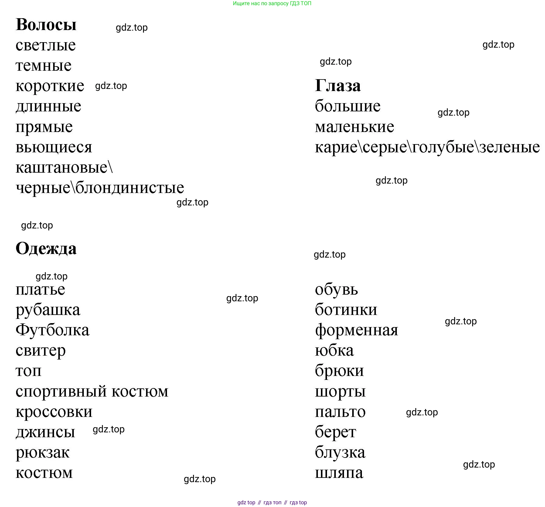 ГДЗ Английский язык (english), 6 класс рабочая тетрадь (activity book), авторы: Кузовлев Владимир Петрович (Kuzovlev Vladimir), Лапа Наталья Михайловна, Перегудова Эльвира Шакировна, Костина Ирина Павловна, Дуванова Ольга Викторовна, Кузнецова Елена Вячеславовна, издательство Просвещение, Москва, 2023, оранжевого цвета, страница 9, номер 1, Решение (продолжение 3)