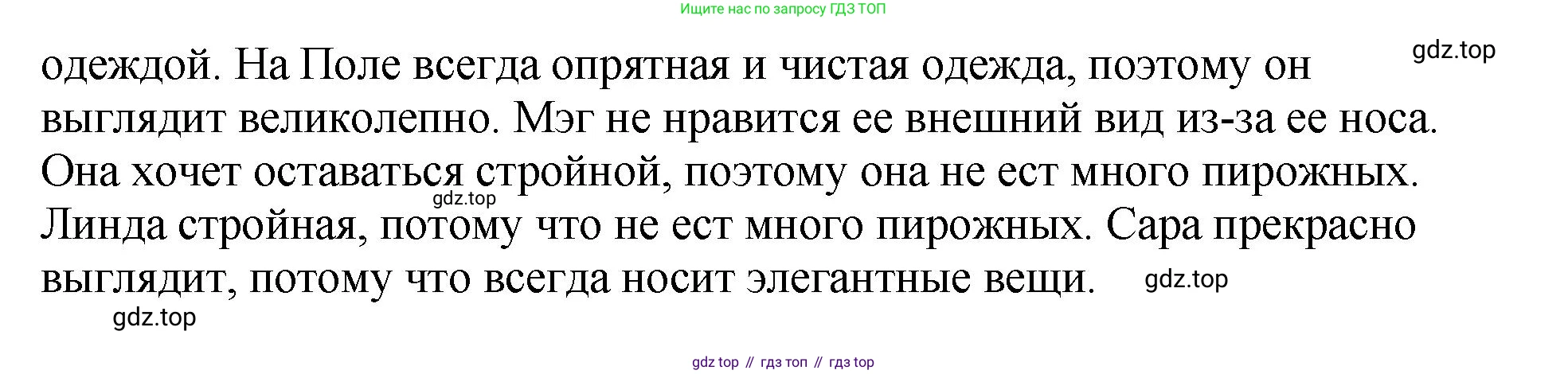 ГДЗ Английский язык (english), 6 класс рабочая тетрадь (activity book), авторы: Кузовлев Владимир Петрович (Kuzovlev Vladimir), Лапа Наталья Михайловна, Перегудова Эльвира Шакировна, Костина Ирина Павловна, Дуванова Ольга Викторовна, Кузнецова Елена Вячеславовна, издательство Просвещение, Москва, 2023, оранжевого цвета, страница 9, номер 2, Решение (продолжение 2)