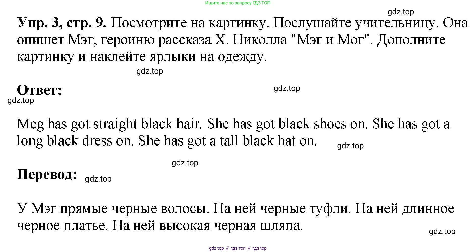ГДЗ Английский язык (english), 6 класс рабочая тетрадь (activity book), авторы: Кузовлев Владимир Петрович (Kuzovlev Vladimir), Лапа Наталья Михайловна, Перегудова Эльвира Шакировна, Костина Ирина Павловна, Дуванова Ольга Викторовна, Кузнецова Елена Вячеславовна, издательство Просвещение, Москва, 2023, оранжевого цвета, страница 9, номер 3, Решение