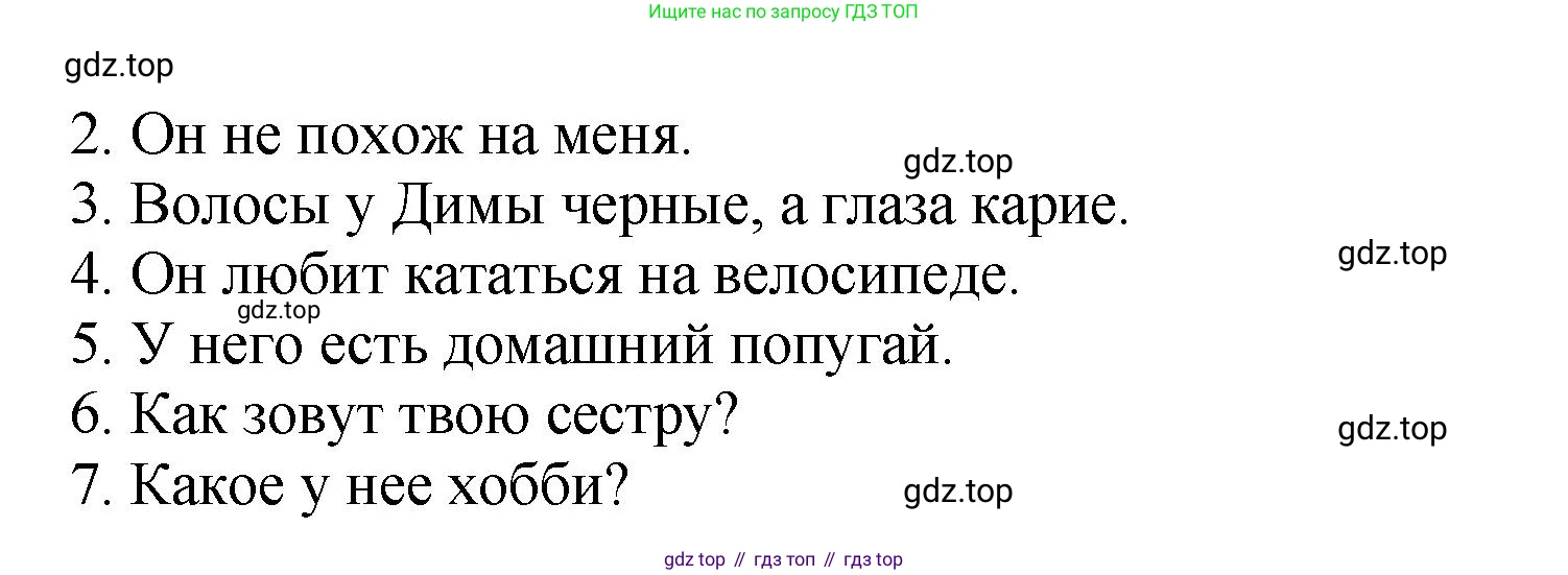 ГДЗ Английский язык (english), 6 класс рабочая тетрадь (activity book), авторы: Кузовлев Владимир Петрович (Kuzovlev Vladimir), Лапа Наталья Михайловна, Перегудова Эльвира Шакировна, Костина Ирина Павловна, Дуванова Ольга Викторовна, Кузнецова Елена Вячеславовна, издательство Просвещение, Москва, 2023, оранжевого цвета, страница 9, номер 4, Решение (продолжение 2)