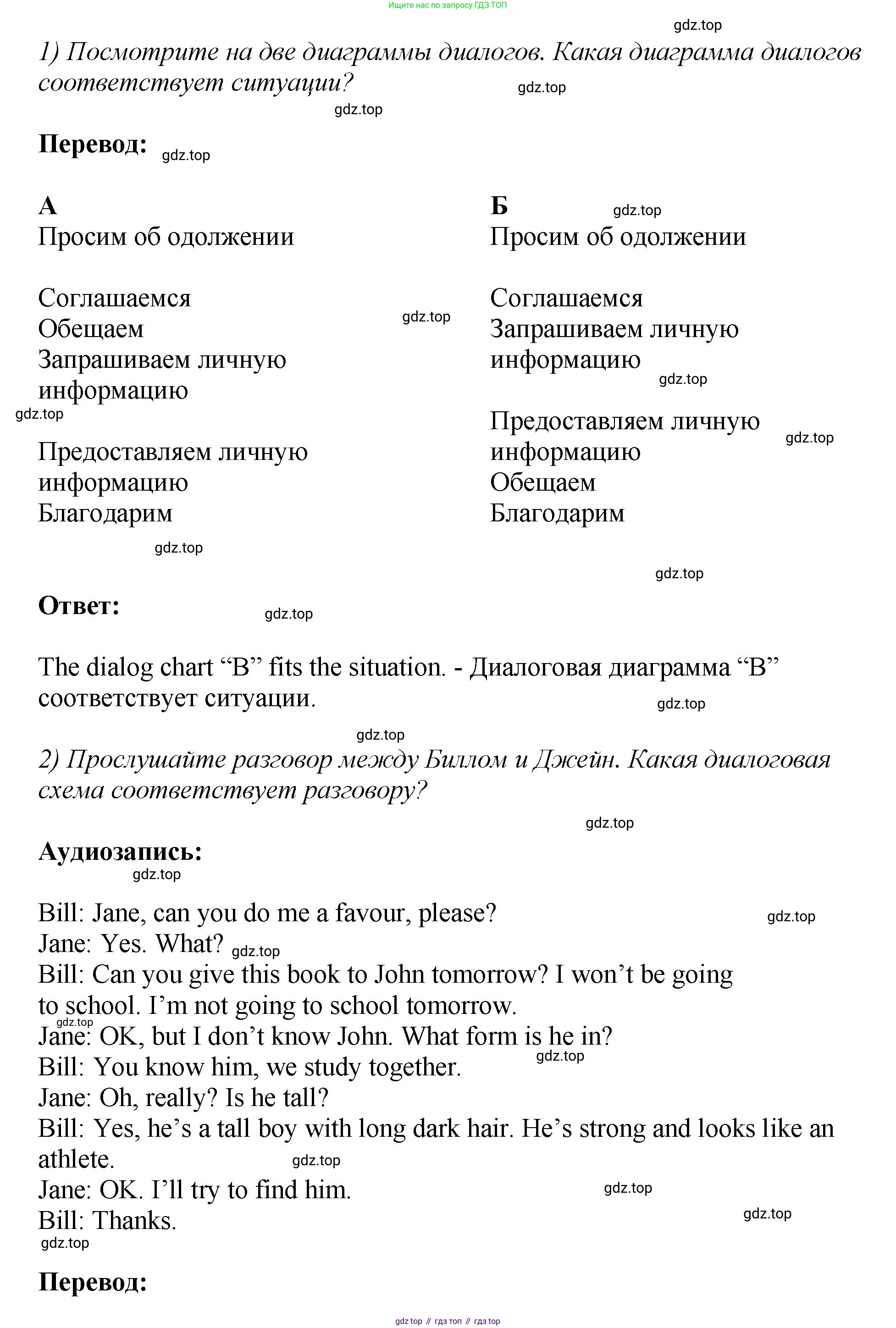 ГДЗ Английский язык (english), 6 класс рабочая тетрадь (activity book), авторы: Кузовлев Владимир Петрович (Kuzovlev Vladimir), Лапа Наталья Михайловна, Перегудова Эльвира Шакировна, Костина Ирина Павловна, Дуванова Ольга Викторовна, Кузнецова Елена Вячеславовна, издательство Просвещение, Москва, 2023, оранжевого цвета, страница 8, номер 1, Решение (продолжение 2)