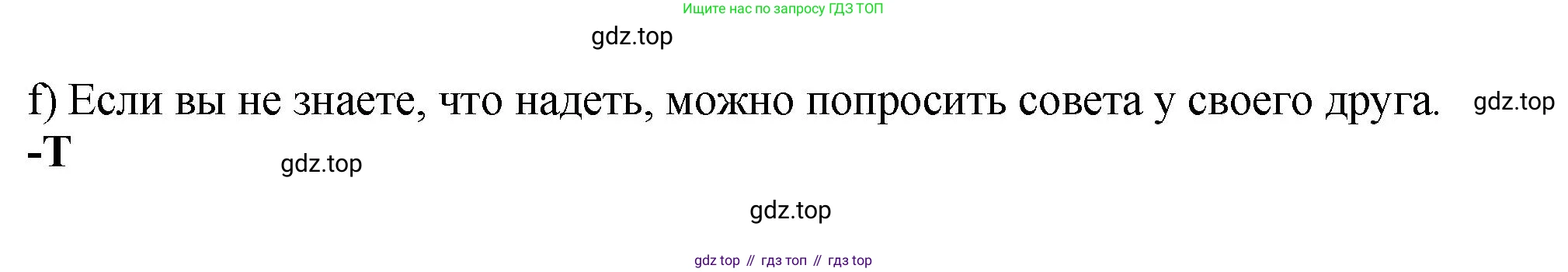 ГДЗ Английский язык (english), 6 класс рабочая тетрадь (activity book), авторы: Кузовлев Владимир Петрович (Kuzovlev Vladimir), Лапа Наталья Михайловна, Перегудова Эльвира Шакировна, Костина Ирина Павловна, Дуванова Ольга Викторовна, Кузнецова Елена Вячеславовна, издательство Просвещение, Москва, 2023, оранжевого цвета, страница 12, Решение (продолжение 2)