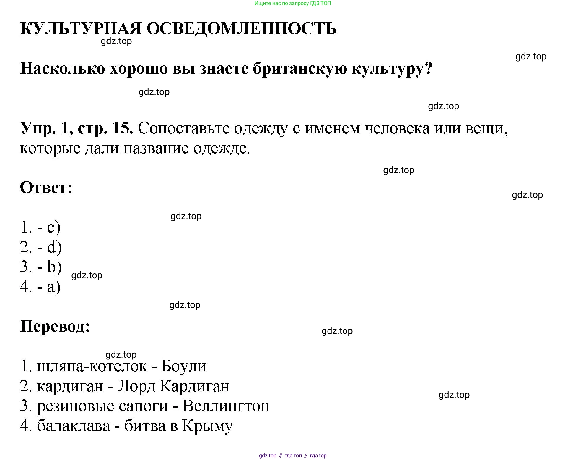 ГДЗ Английский язык (english), 6 класс рабочая тетрадь (activity book), авторы: Кузовлев Владимир Петрович (Kuzovlev Vladimir), Лапа Наталья Михайловна, Перегудова Эльвира Шакировна, Костина Ирина Павловна, Дуванова Ольга Викторовна, Кузнецова Елена Вячеславовна, издательство Просвещение, Москва, 2023, оранжевого цвета, страница 15, Решение