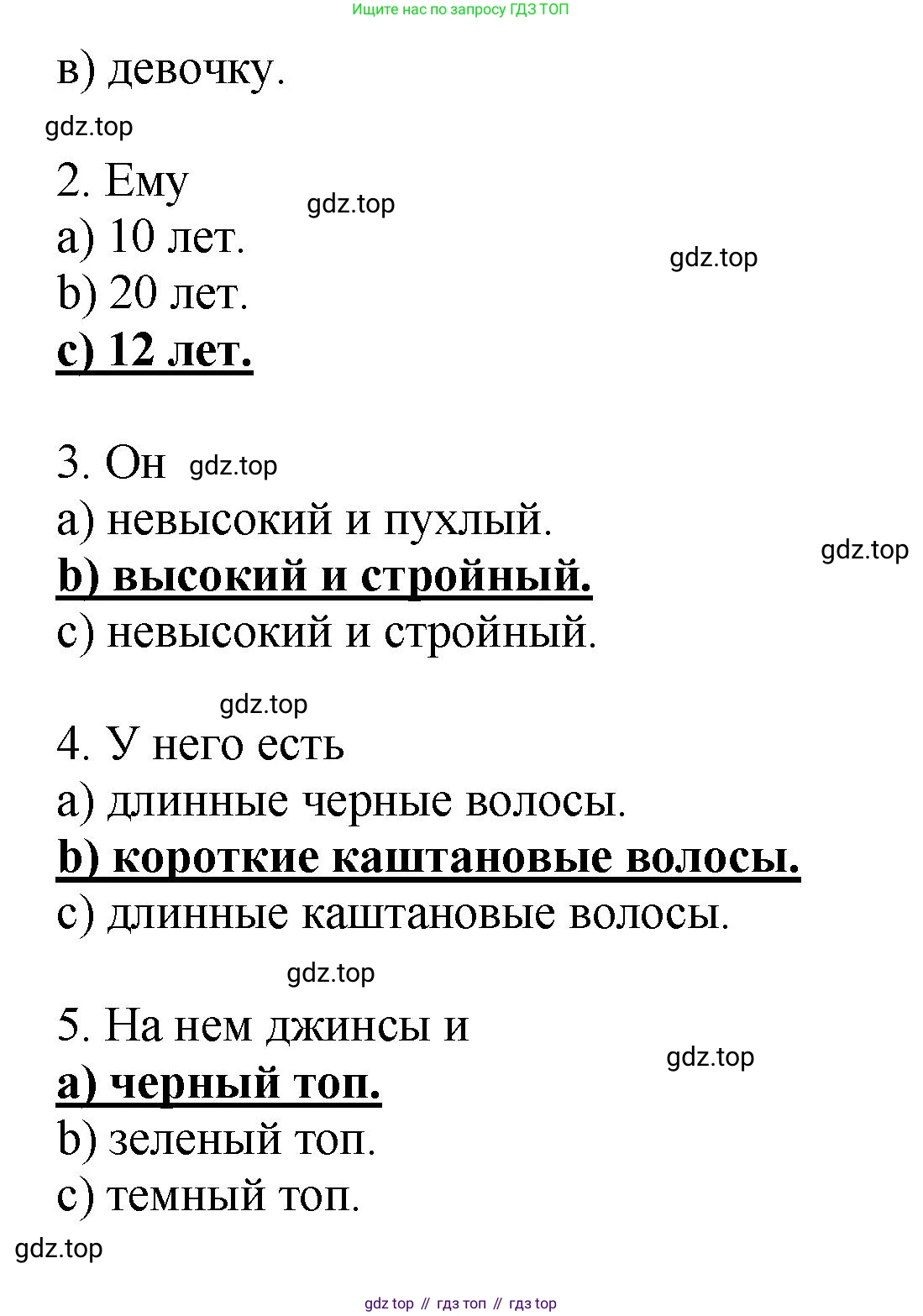 ГДЗ Английский язык (english), 6 класс рабочая тетрадь (activity book), авторы: Кузовлев Владимир Петрович (Kuzovlev Vladimir), Лапа Наталья Михайловна, Перегудова Эльвира Шакировна, Костина Ирина Павловна, Дуванова Ольга Викторовна, Кузнецова Елена Вячеславовна, издательство Просвещение, Москва, 2023, оранжевого цвета, страница 11, Решение (продолжение 2)