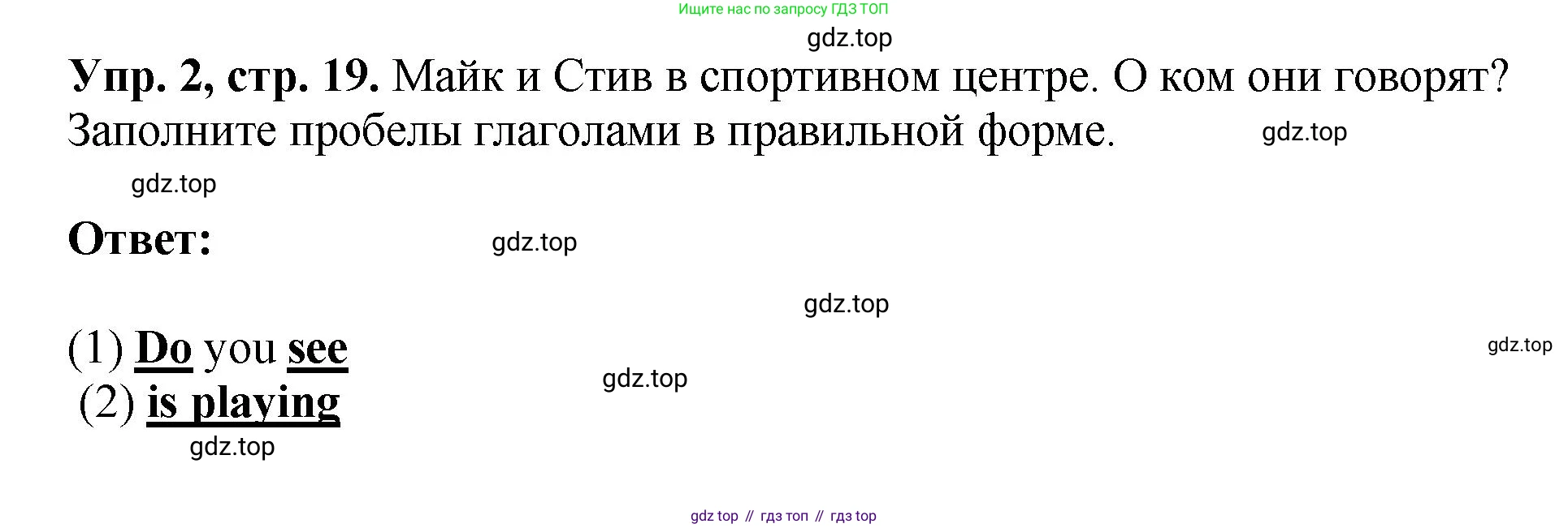 ГДЗ Английский язык (english), 6 класс рабочая тетрадь (activity book), авторы: Кузовлев Владимир Петрович (Kuzovlev Vladimir), Лапа Наталья Михайловна, Перегудова Эльвира Шакировна, Костина Ирина Павловна, Дуванова Ольга Викторовна, Кузнецова Елена Вячеславовна, издательство Просвещение, Москва, 2023, оранжевого цвета, страница 19, номер 2, Решение