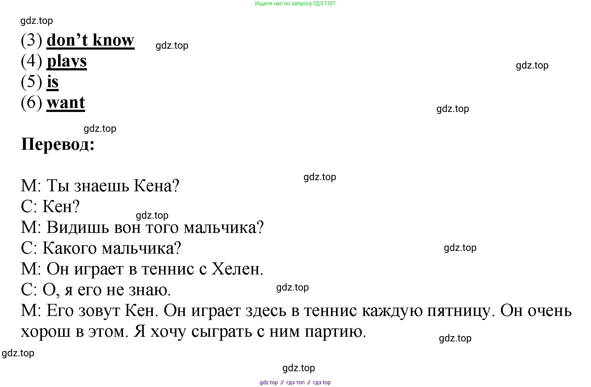 ГДЗ Английский язык (english), 6 класс рабочая тетрадь (activity book), авторы: Кузовлев Владимир Петрович (Kuzovlev Vladimir), Лапа Наталья Михайловна, Перегудова Эльвира Шакировна, Костина Ирина Павловна, Дуванова Ольга Викторовна, Кузнецова Елена Вячеславовна, издательство Просвещение, Москва, 2023, оранжевого цвета, страница 19, номер 2, Решение (продолжение 2)