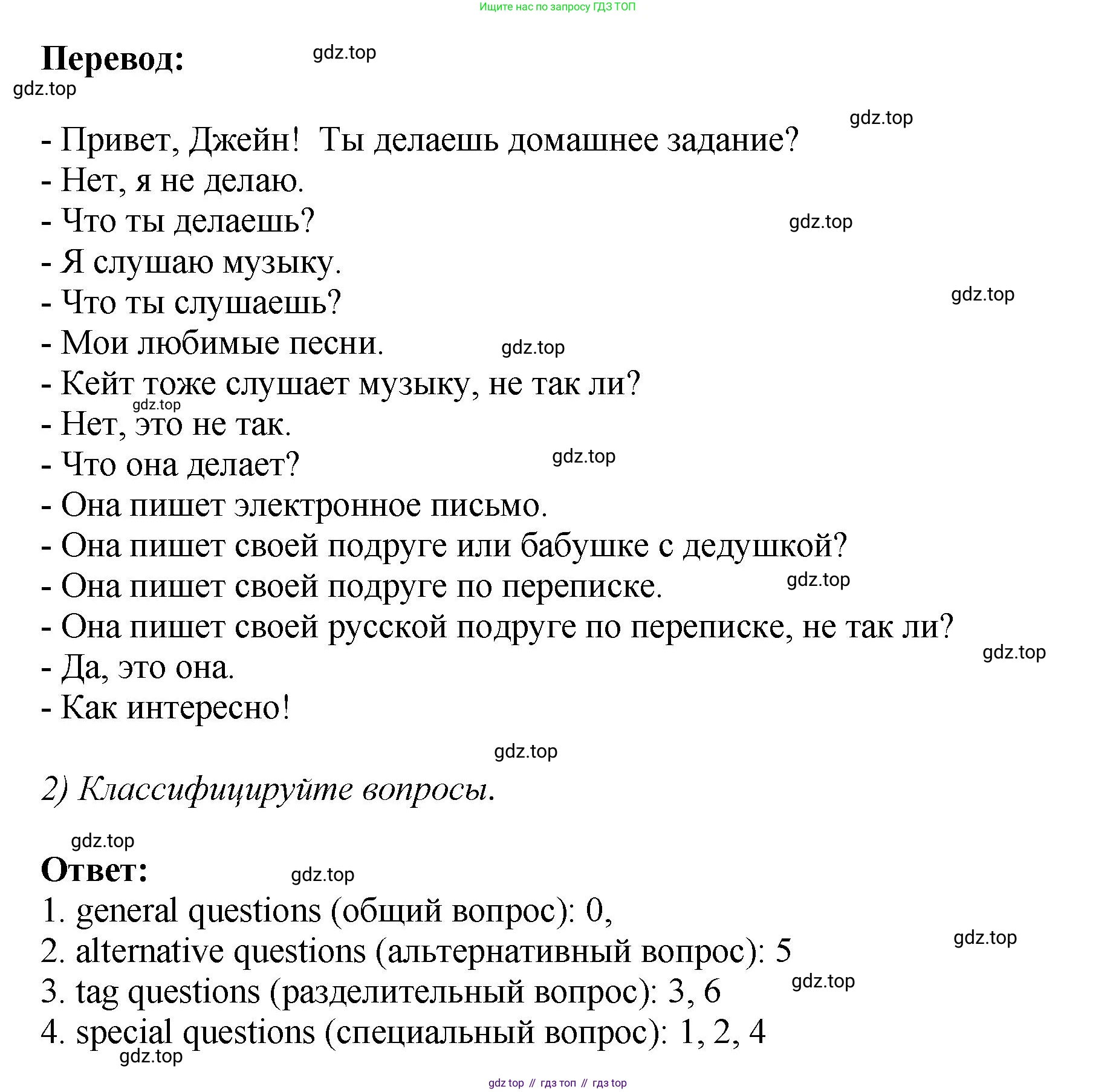 ГДЗ Английский язык (english), 6 класс рабочая тетрадь (activity book), авторы: Кузовлев Владимир Петрович (Kuzovlev Vladimir), Лапа Наталья Михайловна, Перегудова Эльвира Шакировна, Костина Ирина Павловна, Дуванова Ольга Викторовна, Кузнецова Елена Вячеславовна, издательство Просвещение, Москва, 2023, оранжевого цвета, страница 20, номер 3, Решение (продолжение 2)