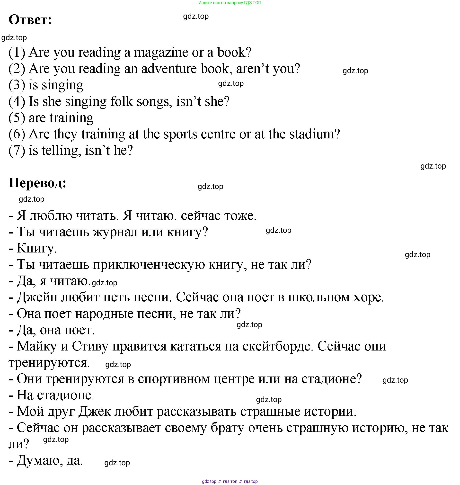 ГДЗ Английский язык (english), 6 класс рабочая тетрадь (activity book), авторы: Кузовлев Владимир Петрович (Kuzovlev Vladimir), Лапа Наталья Михайловна, Перегудова Эльвира Шакировна, Костина Ирина Павловна, Дуванова Ольга Викторовна, Кузнецова Елена Вячеславовна, издательство Просвещение, Москва, 2023, оранжевого цвета, страница 21, номер 4, Решение (продолжение 2)