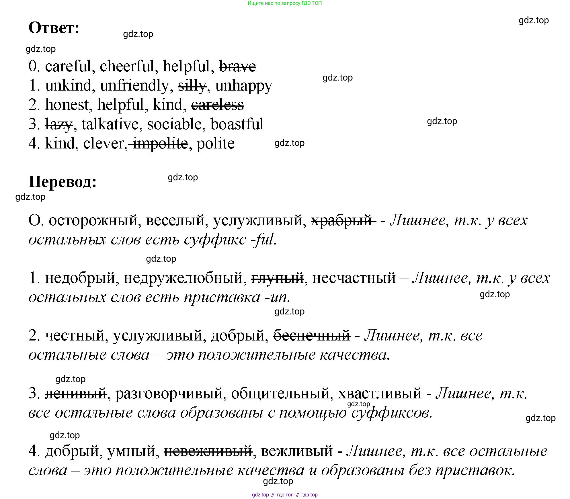 ГДЗ Английский язык (english), 6 класс рабочая тетрадь (activity book), авторы: Кузовлев Владимир Петрович (Kuzovlev Vladimir), Лапа Наталья Михайловна, Перегудова Эльвира Шакировна, Костина Ирина Павловна, Дуванова Ольга Викторовна, Кузнецова Елена Вячеславовна, издательство Просвещение, Москва, 2023, оранжевого цвета, страница 22, номер 1, Решение (продолжение 2)