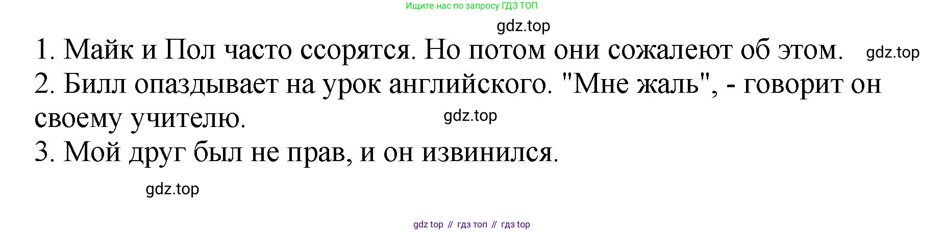 ГДЗ Английский язык (english), 6 класс рабочая тетрадь (activity book), авторы: Кузовлев Владимир Петрович (Kuzovlev Vladimir), Лапа Наталья Михайловна, Перегудова Эльвира Шакировна, Костина Ирина Павловна, Дуванова Ольга Викторовна, Кузнецова Елена Вячеславовна, издательство Просвещение, Москва, 2023, оранжевого цвета, страница 22, номер 2, Решение (продолжение 2)