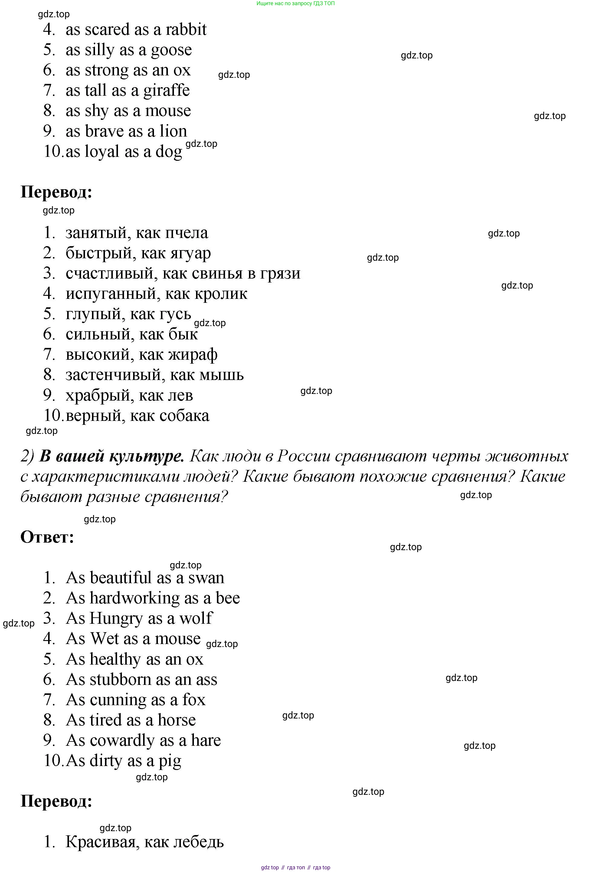 ГДЗ Английский язык (english), 6 класс рабочая тетрадь (activity book), авторы: Кузовлев Владимир Петрович (Kuzovlev Vladimir), Лапа Наталья Михайловна, Перегудова Эльвира Шакировна, Костина Ирина Павловна, Дуванова Ольга Викторовна, Кузнецова Елена Вячеславовна, издательство Просвещение, Москва, 2023, оранжевого цвета, страница 23, номер 4, Решение (продолжение 2)