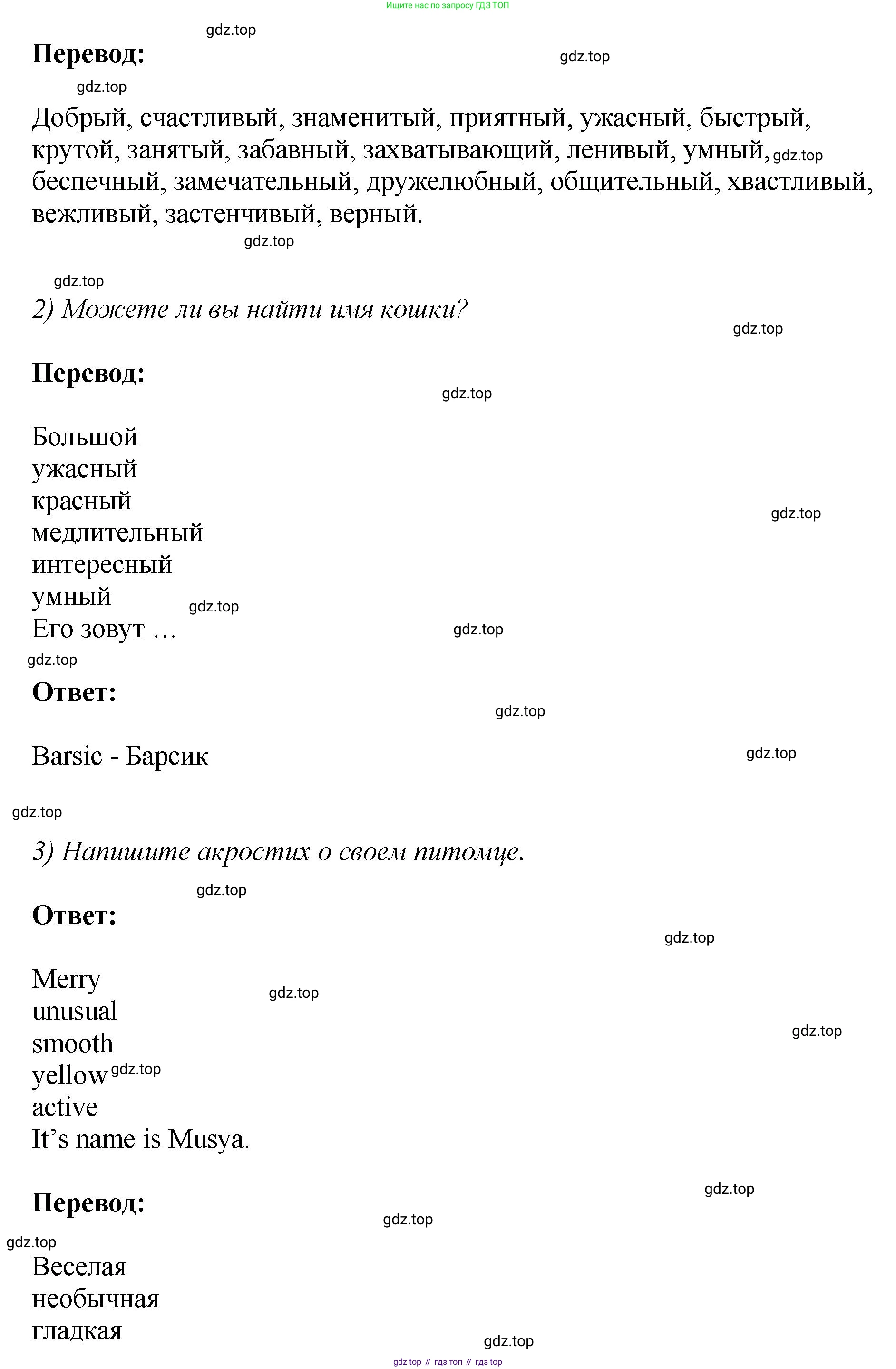 ГДЗ Английский язык (english), 6 класс рабочая тетрадь (activity book), авторы: Кузовлев Владимир Петрович (Kuzovlev Vladimir), Лапа Наталья Михайловна, Перегудова Эльвира Шакировна, Костина Ирина Павловна, Дуванова Ольга Викторовна, Кузнецова Елена Вячеславовна, издательство Просвещение, Москва, 2023, оранжевого цвета, страница 24, номер 5, Решение (продолжение 2)