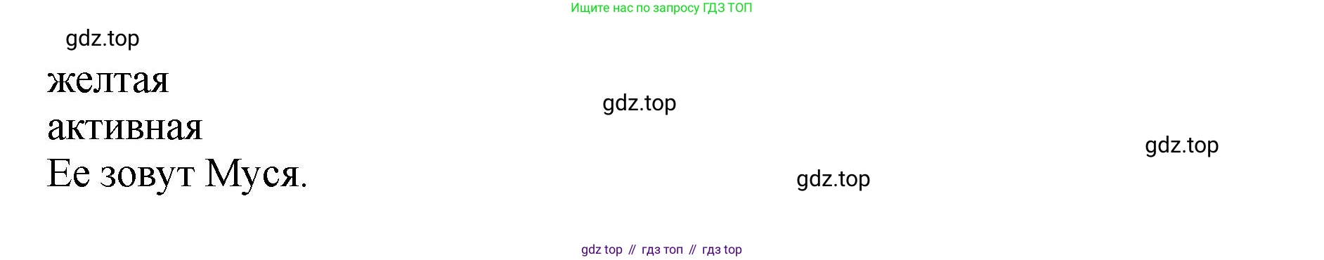 ГДЗ Английский язык (english), 6 класс рабочая тетрадь (activity book), авторы: Кузовлев Владимир Петрович (Kuzovlev Vladimir), Лапа Наталья Михайловна, Перегудова Эльвира Шакировна, Костина Ирина Павловна, Дуванова Ольга Викторовна, Кузнецова Елена Вячеславовна, издательство Просвещение, Москва, 2023, оранжевого цвета, страница 24, номер 5, Решение (продолжение 3)