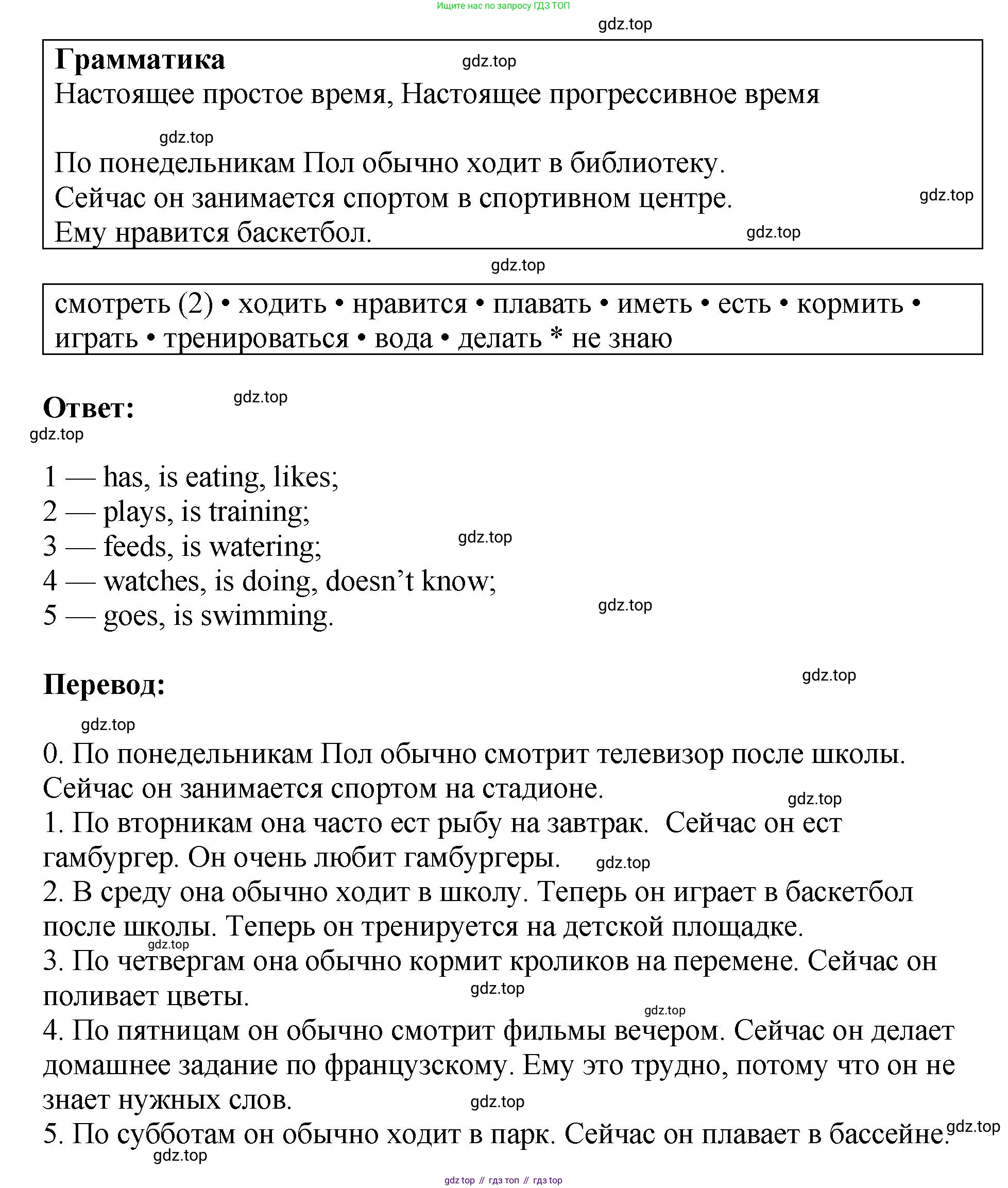 ГДЗ Английский язык (english), 6 класс рабочая тетрадь (activity book), авторы: Кузовлев Владимир Петрович (Kuzovlev Vladimir), Лапа Наталья Михайловна, Перегудова Эльвира Шакировна, Костина Ирина Павловна, Дуванова Ольга Викторовна, Кузнецова Елена Вячеславовна, издательство Просвещение, Москва, 2023, оранжевого цвета, страница 26, номер 8, Решение (продолжение 2)
