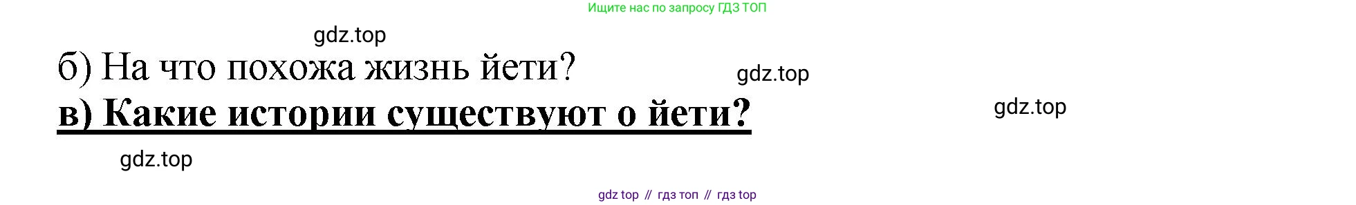 ГДЗ Английский язык (english), 6 класс рабочая тетрадь (activity book), авторы: Кузовлев Владимир Петрович (Kuzovlev Vladimir), Лапа Наталья Михайловна, Перегудова Эльвира Шакировна, Костина Ирина Павловна, Дуванова Ольга Викторовна, Кузнецова Елена Вячеславовна, издательство Просвещение, Москва, 2023, оранжевого цвета, страница 29, Решение (продолжение 2)