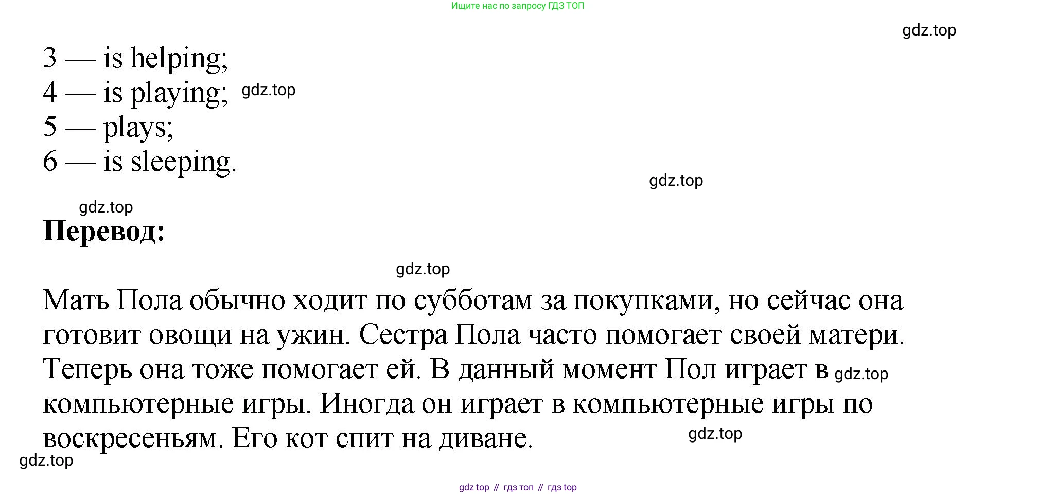 ГДЗ Английский язык (english), 6 класс рабочая тетрадь (activity book), авторы: Кузовлев Владимир Петрович (Kuzovlev Vladimir), Лапа Наталья Михайловна, Перегудова Эльвира Шакировна, Костина Ирина Павловна, Дуванова Ольга Викторовна, Кузнецова Елена Вячеславовна, издательство Просвещение, Москва, 2023, оранжевого цвета, страница 30, Решение (продолжение 2)