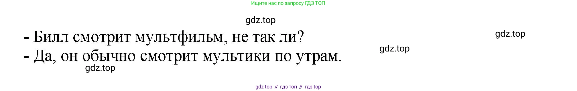 ГДЗ Английский язык (english), 6 класс рабочая тетрадь (activity book), авторы: Кузовлев Владимир Петрович (Kuzovlev Vladimir), Лапа Наталья Михайловна, Перегудова Эльвира Шакировна, Костина Ирина Павловна, Дуванова Ольга Викторовна, Кузнецова Елена Вячеславовна, издательство Просвещение, Москва, 2023, оранжевого цвета, страница 30, Решение (продолжение 2)