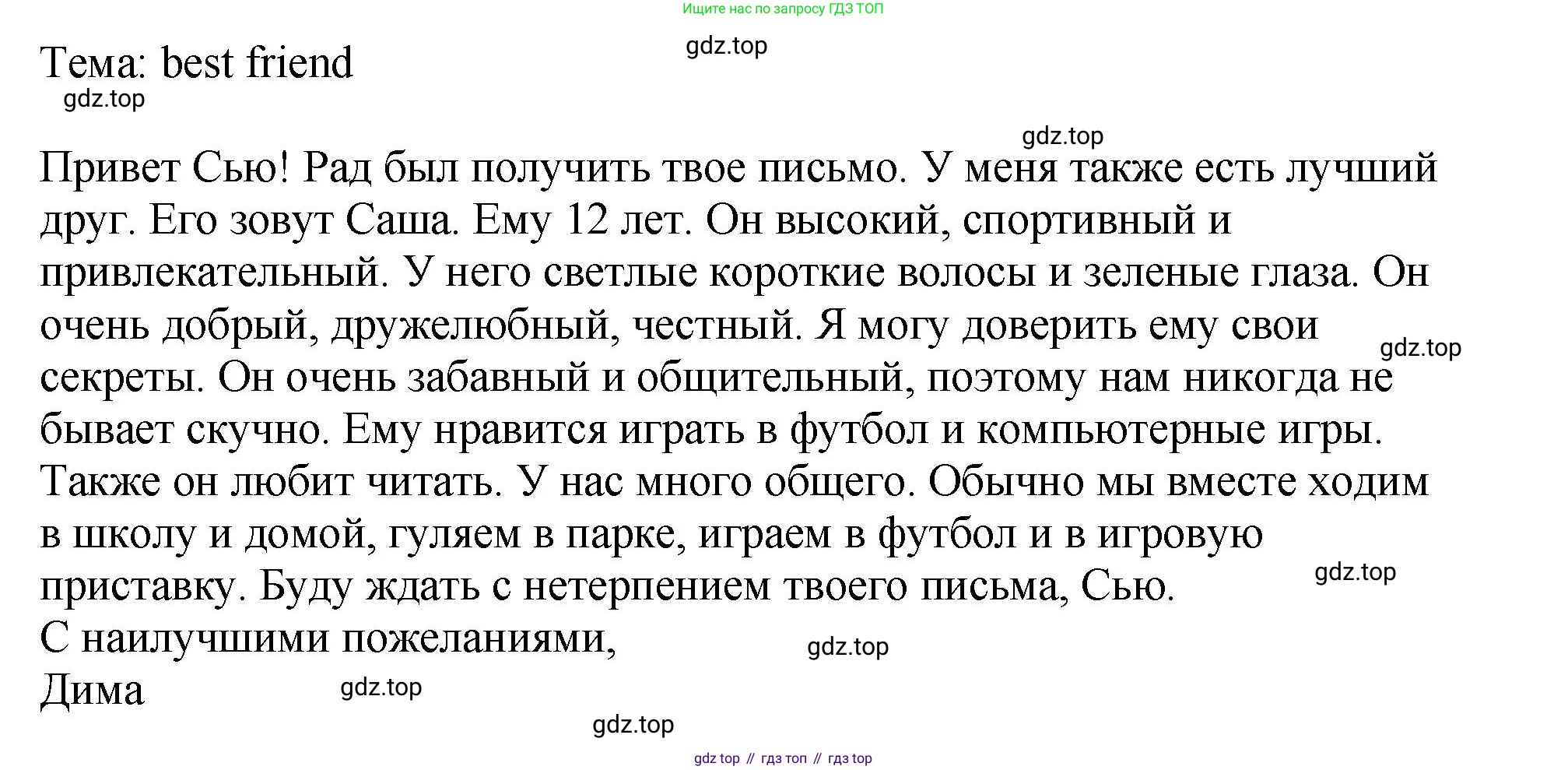 ГДЗ Английский язык (english), 6 класс рабочая тетрадь (activity book), авторы: Кузовлев Владимир Петрович (Kuzovlev Vladimir), Лапа Наталья Михайловна, Перегудова Эльвира Шакировна, Костина Ирина Павловна, Дуванова Ольга Викторовна, Кузнецова Елена Вячеславовна, издательство Просвещение, Москва, 2023, оранжевого цвета, страница 31, Решение (продолжение 2)