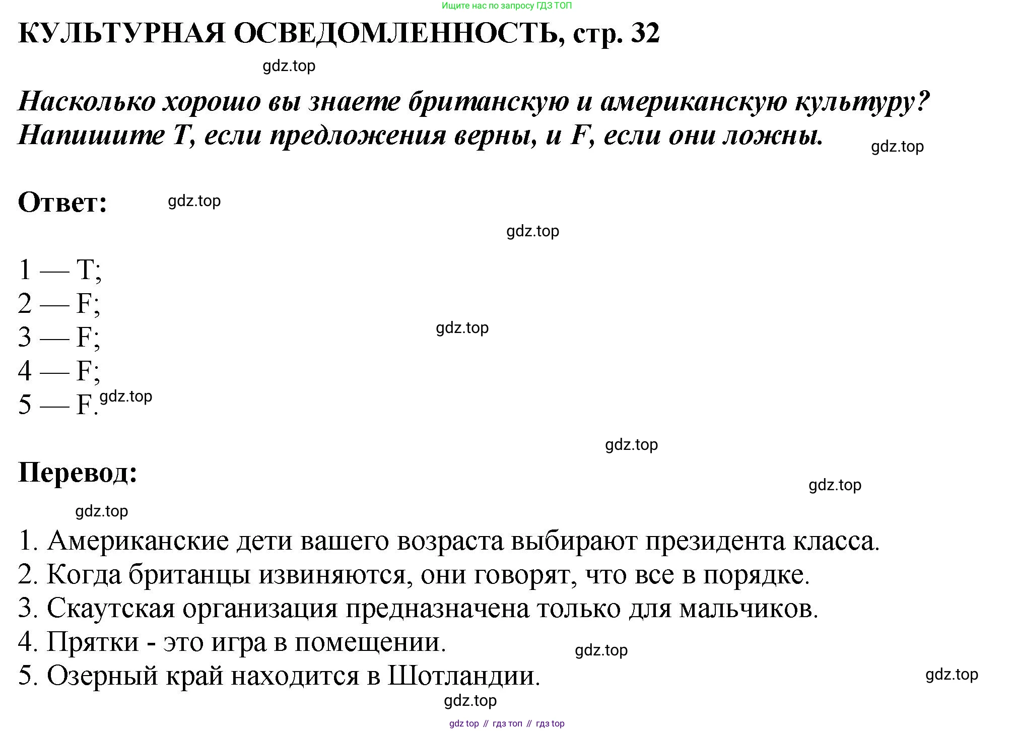 ГДЗ Английский язык (english), 6 класс рабочая тетрадь (activity book), авторы: Кузовлев Владимир Петрович (Kuzovlev Vladimir), Лапа Наталья Михайловна, Перегудова Эльвира Шакировна, Костина Ирина Павловна, Дуванова Ольга Викторовна, Кузнецова Елена Вячеславовна, издательство Просвещение, Москва, 2023, оранжевого цвета, страница 32, Решение