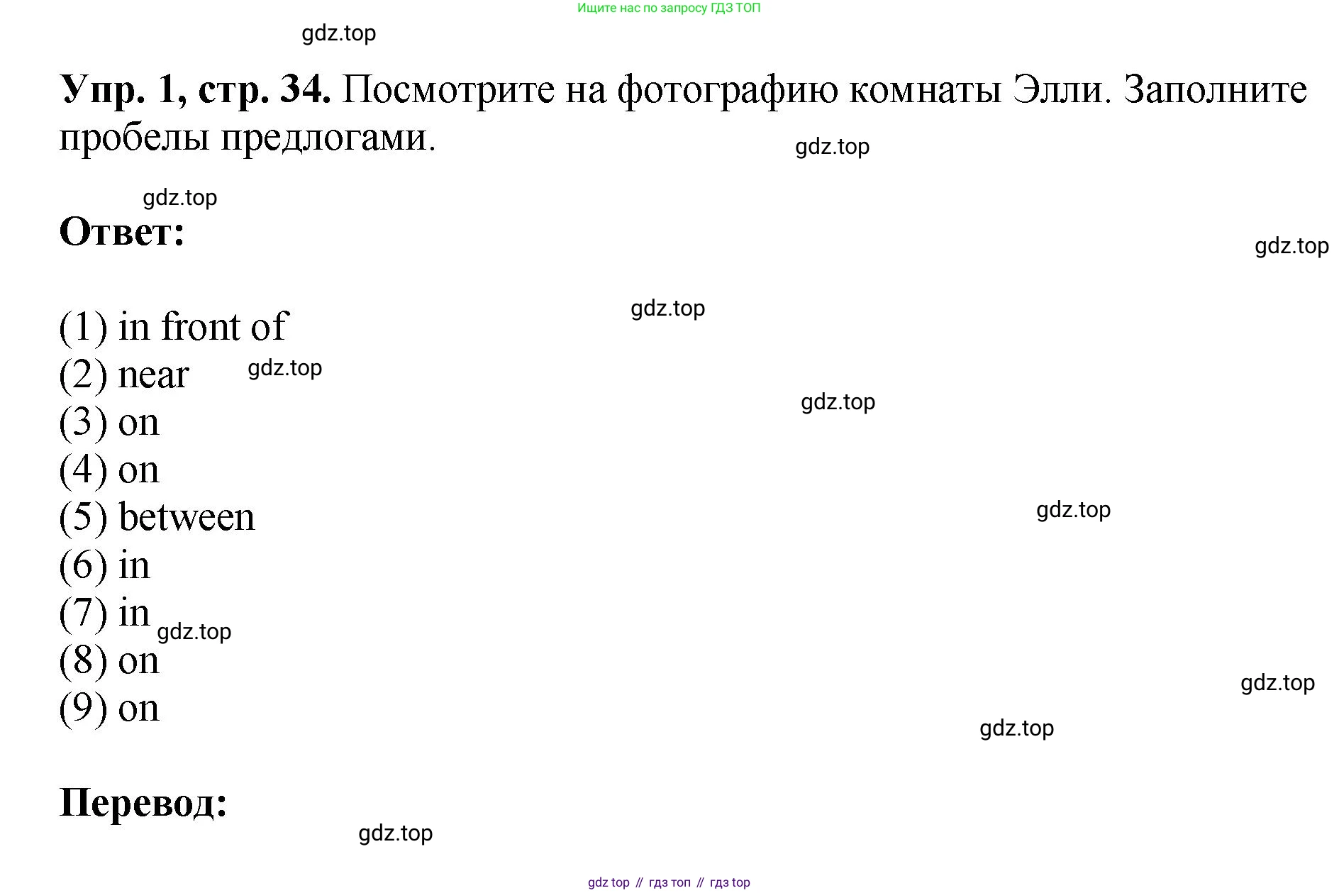 ГДЗ Английский язык (english), 6 класс рабочая тетрадь (activity book), авторы: Кузовлев Владимир Петрович (Kuzovlev Vladimir), Лапа Наталья Михайловна, Перегудова Эльвира Шакировна, Костина Ирина Павловна, Дуванова Ольга Викторовна, Кузнецова Елена Вячеславовна, издательство Просвещение, Москва, 2023, оранжевого цвета, страница 34, номер 1, Решение