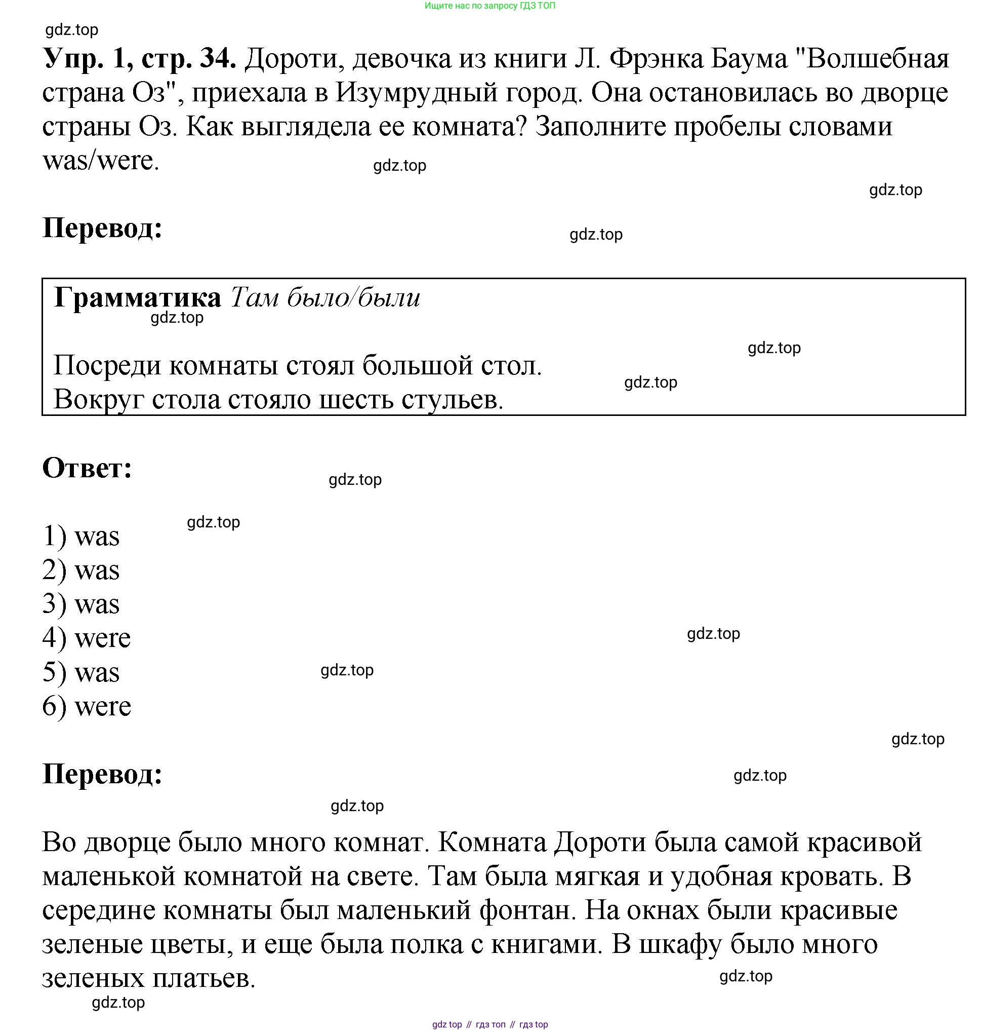 ГДЗ Английский язык (english), 6 класс рабочая тетрадь (activity book), авторы: Кузовлев Владимир Петрович (Kuzovlev Vladimir), Лапа Наталья Михайловна, Перегудова Эльвира Шакировна, Костина Ирина Павловна, Дуванова Ольга Викторовна, Кузнецова Елена Вячеславовна, издательство Просвещение, Москва, 2023, оранжевого цвета, страница 34, номер 1, Решение