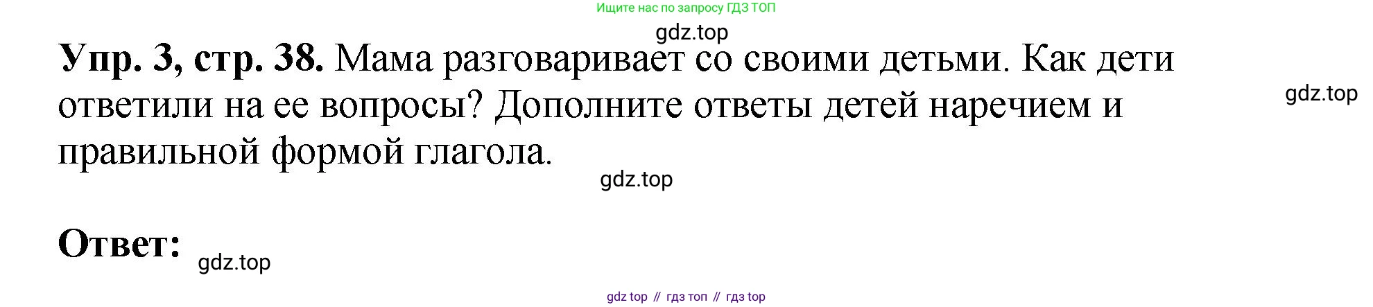 ГДЗ Английский язык (english), 6 класс рабочая тетрадь (activity book), авторы: Кузовлев Владимир Петрович (Kuzovlev Vladimir), Лапа Наталья Михайловна, Перегудова Эльвира Шакировна, Костина Ирина Павловна, Дуванова Ольга Викторовна, Кузнецова Елена Вячеславовна, издательство Просвещение, Москва, 2023, оранжевого цвета, страница 38, номер 3, Решение