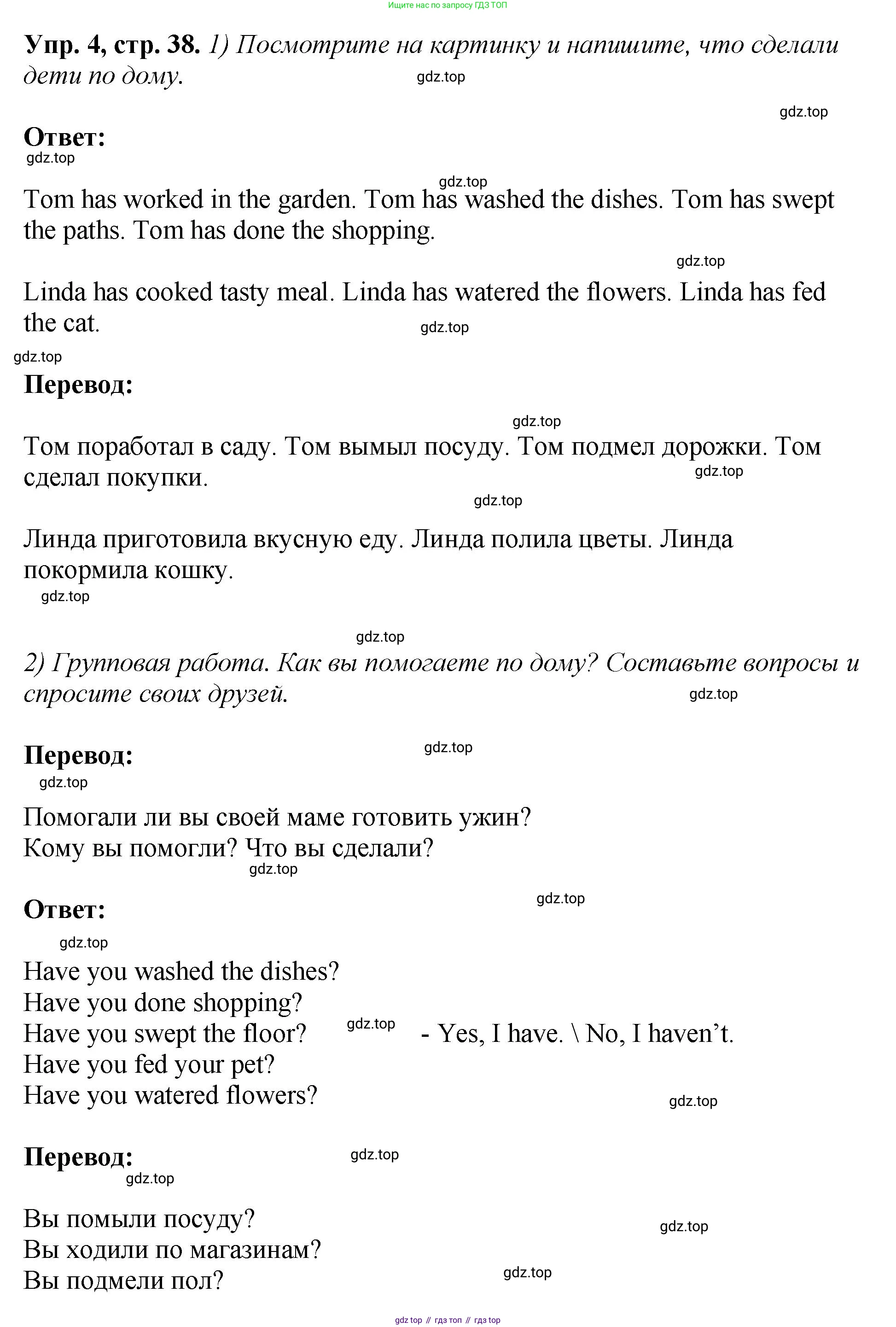 ГДЗ Английский язык (english), 6 класс рабочая тетрадь (activity book), авторы: Кузовлев Владимир Петрович (Kuzovlev Vladimir), Лапа Наталья Михайловна, Перегудова Эльвира Шакировна, Костина Ирина Павловна, Дуванова Ольга Викторовна, Кузнецова Елена Вячеславовна, издательство Просвещение, Москва, 2023, оранжевого цвета, страница 38, номер 4, Решение