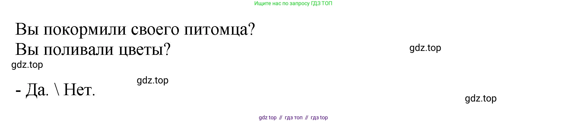 ГДЗ Английский язык (english), 6 класс рабочая тетрадь (activity book), авторы: Кузовлев Владимир Петрович (Kuzovlev Vladimir), Лапа Наталья Михайловна, Перегудова Эльвира Шакировна, Костина Ирина Павловна, Дуванова Ольга Викторовна, Кузнецова Елена Вячеславовна, издательство Просвещение, Москва, 2023, оранжевого цвета, страница 38, номер 4, Решение (продолжение 2)