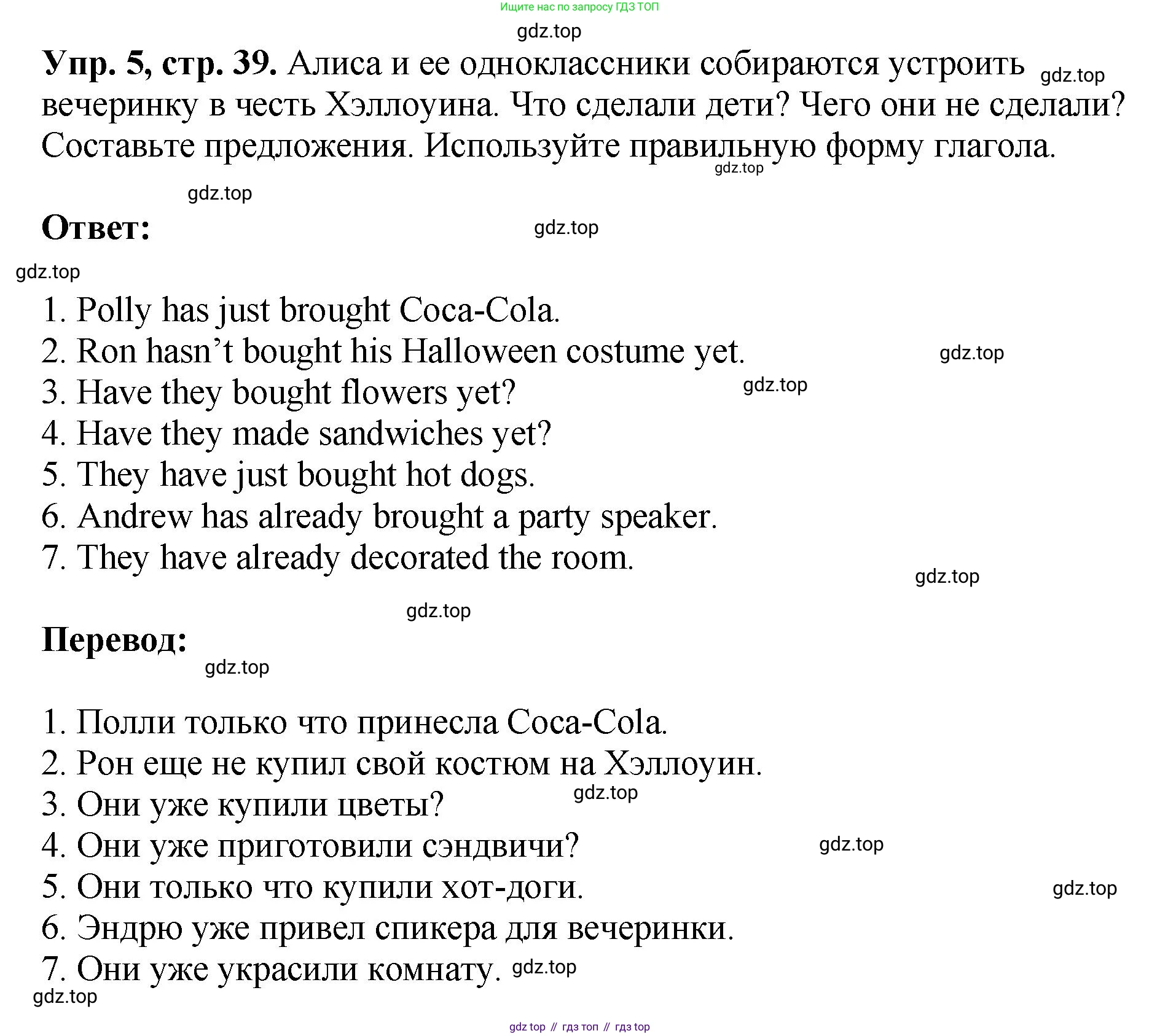 ГДЗ Английский язык (english), 6 класс рабочая тетрадь (activity book), авторы: Кузовлев Владимир Петрович (Kuzovlev Vladimir), Лапа Наталья Михайловна, Перегудова Эльвира Шакировна, Костина Ирина Павловна, Дуванова Ольга Викторовна, Кузнецова Елена Вячеславовна, издательство Просвещение, Москва, 2023, оранжевого цвета, страница 39, номер 5, Решение