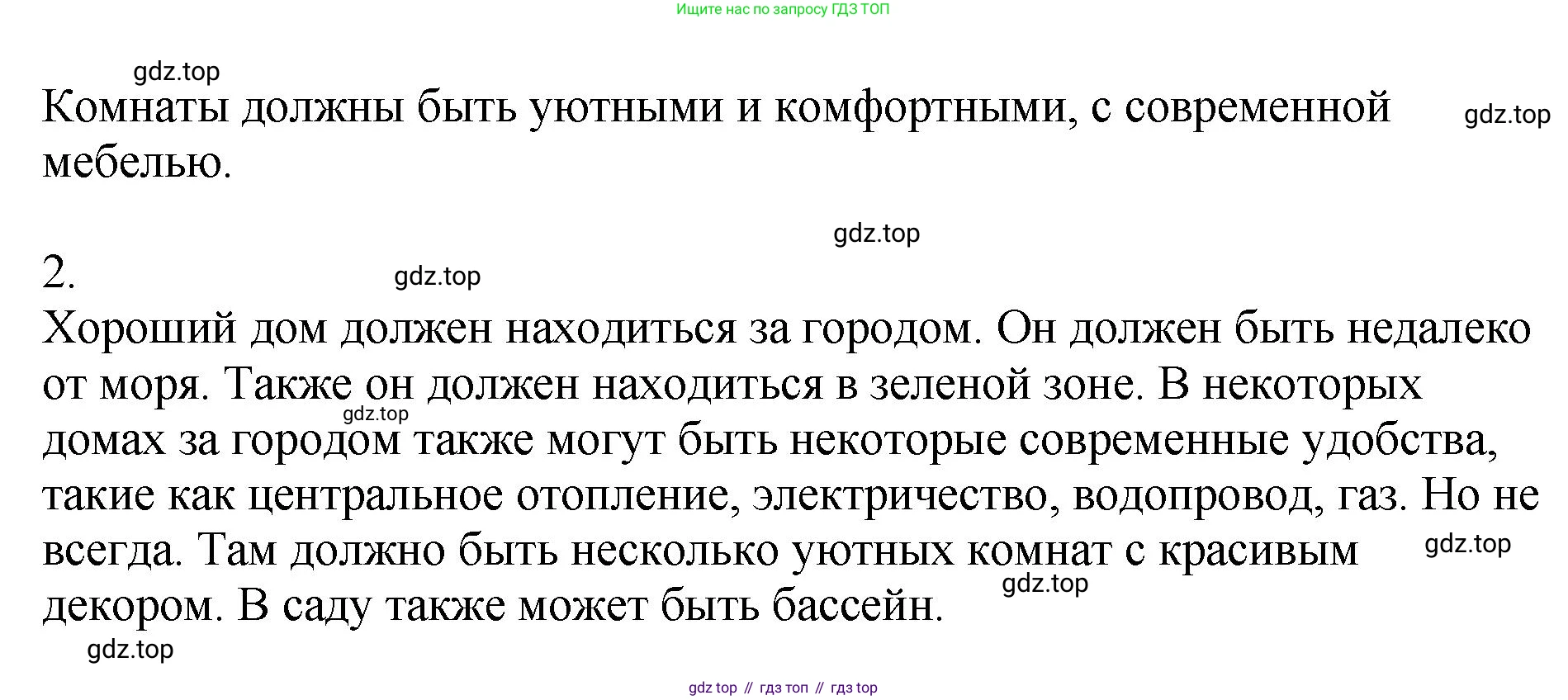 ГДЗ Английский язык (english), 6 класс рабочая тетрадь (activity book), авторы: Кузовлев Владимир Петрович (Kuzovlev Vladimir), Лапа Наталья Михайловна, Перегудова Эльвира Шакировна, Костина Ирина Павловна, Дуванова Ольга Викторовна, Кузнецова Елена Вячеславовна, издательство Просвещение, Москва, 2023, оранжевого цвета, страница 41, номер 1, Решение (продолжение 3)