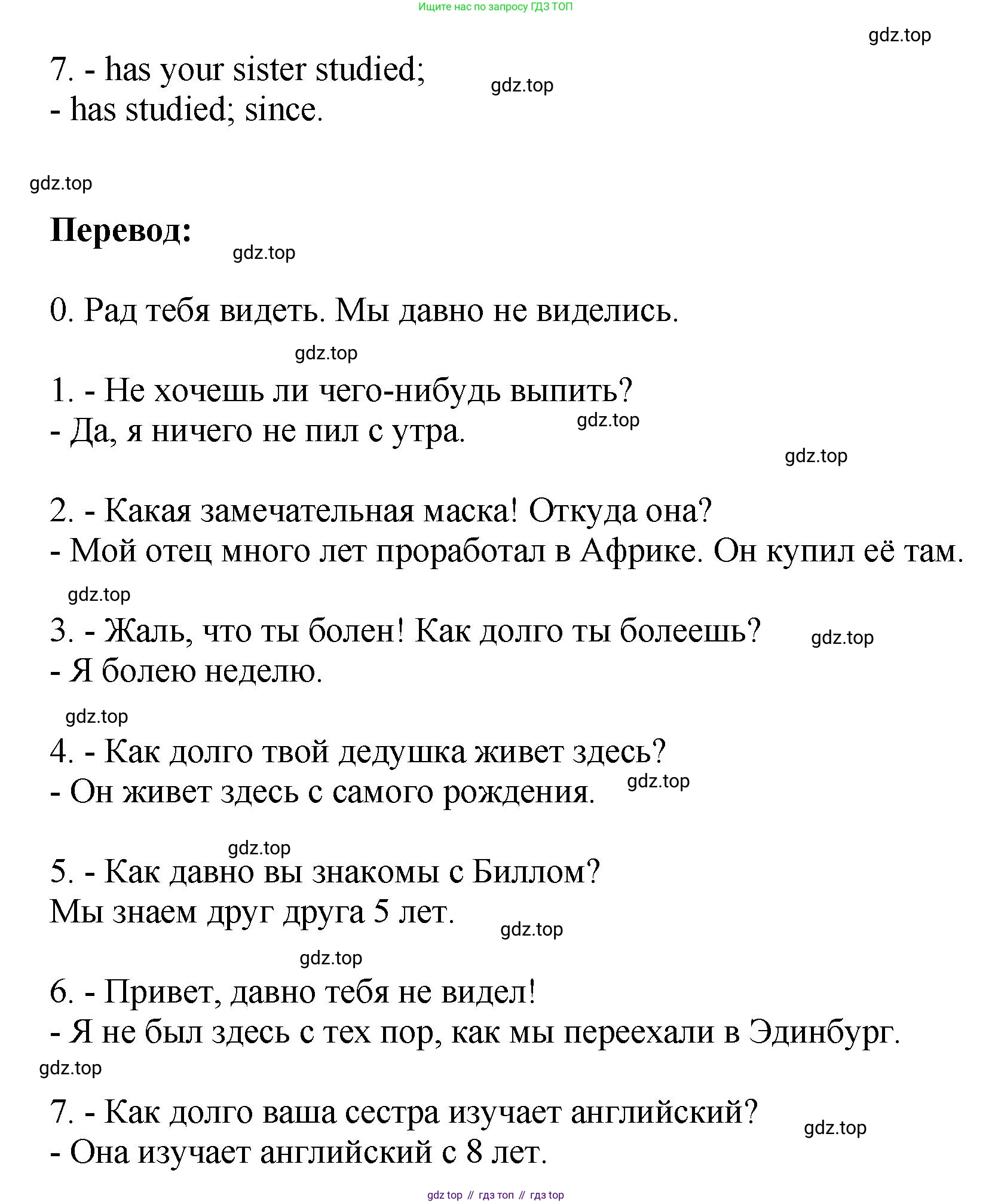 ГДЗ Английский язык (english), 6 класс рабочая тетрадь (activity book), авторы: Кузовлев Владимир Петрович (Kuzovlev Vladimir), Лапа Наталья Михайловна, Перегудова Эльвира Шакировна, Костина Ирина Павловна, Дуванова Ольга Викторовна, Кузнецова Елена Вячеславовна, издательство Просвещение, Москва, 2023, оранжевого цвета, страница 41, номер 2, Решение (продолжение 2)