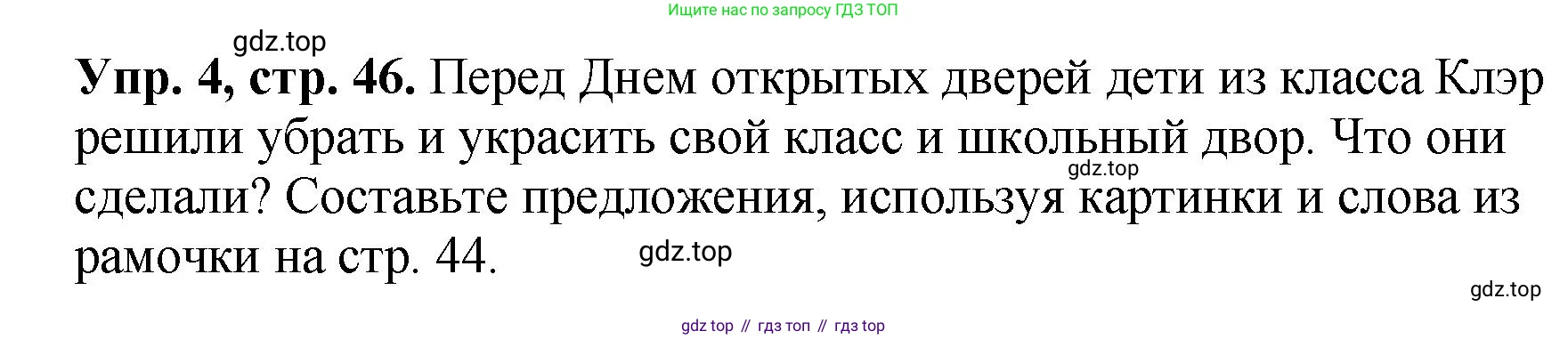 ГДЗ Английский язык (english), 6 класс рабочая тетрадь (activity book), авторы: Кузовлев Владимир Петрович (Kuzovlev Vladimir), Лапа Наталья Михайловна, Перегудова Эльвира Шакировна, Костина Ирина Павловна, Дуванова Ольга Викторовна, Кузнецова Елена Вячеславовна, издательство Просвещение, Москва, 2023, оранжевого цвета, страница 46, номер 4, Решение