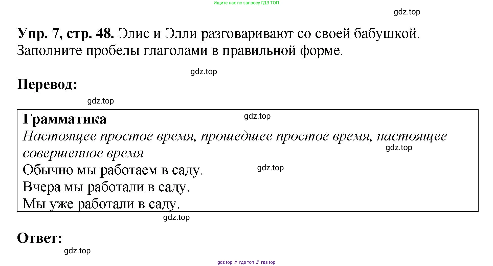 ГДЗ Английский язык (english), 6 класс рабочая тетрадь (activity book), авторы: Кузовлев Владимир Петрович (Kuzovlev Vladimir), Лапа Наталья Михайловна, Перегудова Эльвира Шакировна, Костина Ирина Павловна, Дуванова Ольга Викторовна, Кузнецова Елена Вячеславовна, издательство Просвещение, Москва, 2023, оранжевого цвета, страница 48, номер 7, Решение