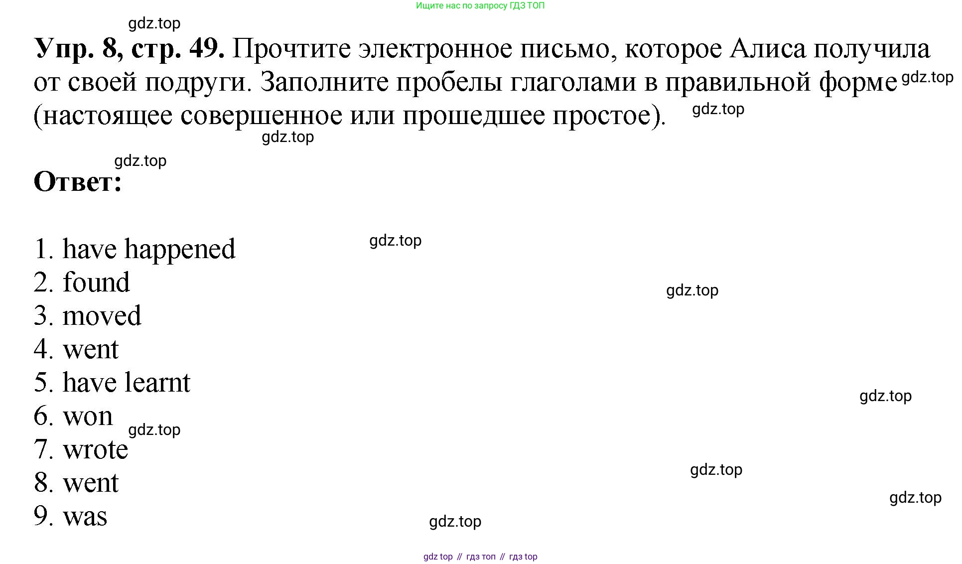 ГДЗ Английский язык (english), 6 класс рабочая тетрадь (activity book), авторы: Кузовлев Владимир Петрович (Kuzovlev Vladimir), Лапа Наталья Михайловна, Перегудова Эльвира Шакировна, Костина Ирина Павловна, Дуванова Ольга Викторовна, Кузнецова Елена Вячеславовна, издательство Просвещение, Москва, 2023, оранжевого цвета, страница 49, номер 8, Решение