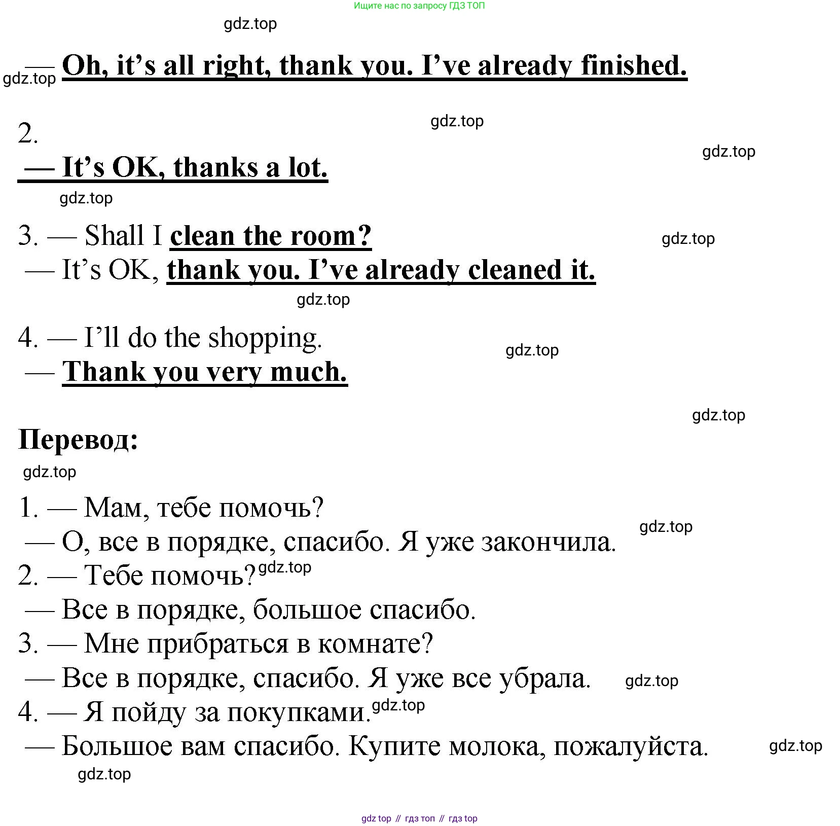 ГДЗ Английский язык (english), 6 класс рабочая тетрадь (activity book), авторы: Кузовлев Владимир Петрович (Kuzovlev Vladimir), Лапа Наталья Михайловна, Перегудова Эльвира Шакировна, Костина Ирина Павловна, Дуванова Ольга Викторовна, Кузнецова Елена Вячеславовна, издательство Просвещение, Москва, 2023, оранжевого цвета, страница 42, номер 1, Решение (продолжение 2)