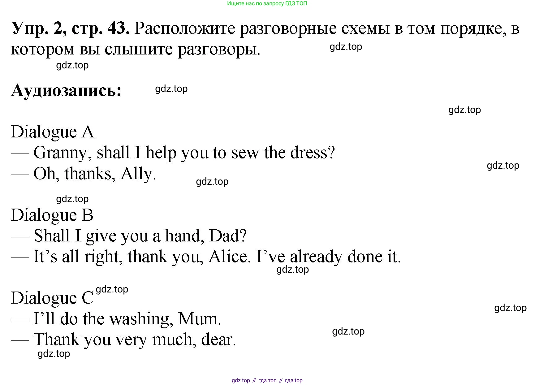 ГДЗ Английский язык (english), 6 класс рабочая тетрадь (activity book), авторы: Кузовлев Владимир Петрович (Kuzovlev Vladimir), Лапа Наталья Михайловна, Перегудова Эльвира Шакировна, Костина Ирина Павловна, Дуванова Ольга Викторовна, Кузнецова Елена Вячеславовна, издательство Просвещение, Москва, 2023, оранжевого цвета, страница 43, номер 2, Решение