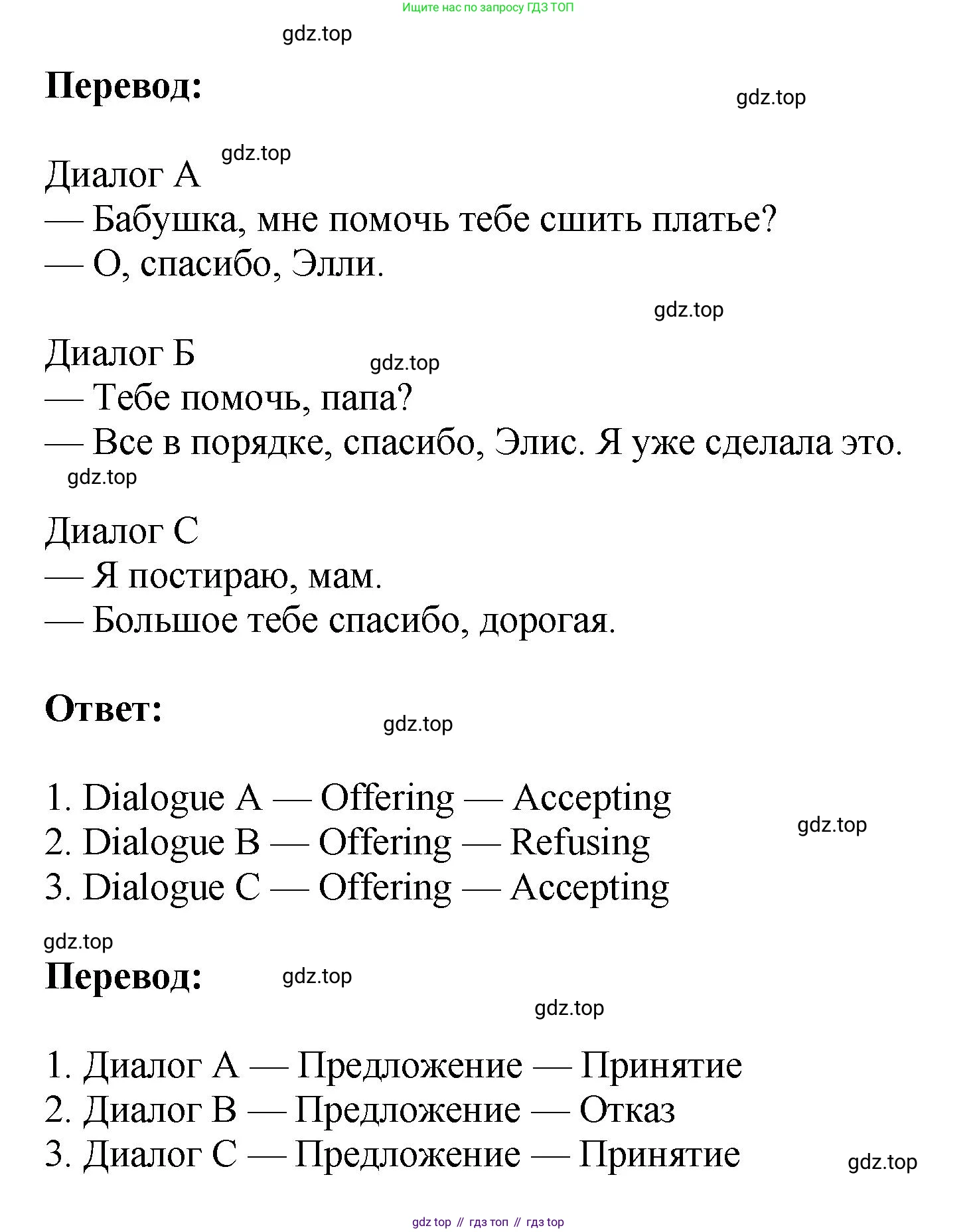 ГДЗ Английский язык (english), 6 класс рабочая тетрадь (activity book), авторы: Кузовлев Владимир Петрович (Kuzovlev Vladimir), Лапа Наталья Михайловна, Перегудова Эльвира Шакировна, Костина Ирина Павловна, Дуванова Ольга Викторовна, Кузнецова Елена Вячеславовна, издательство Просвещение, Москва, 2023, оранжевого цвета, страница 43, номер 2, Решение (продолжение 2)