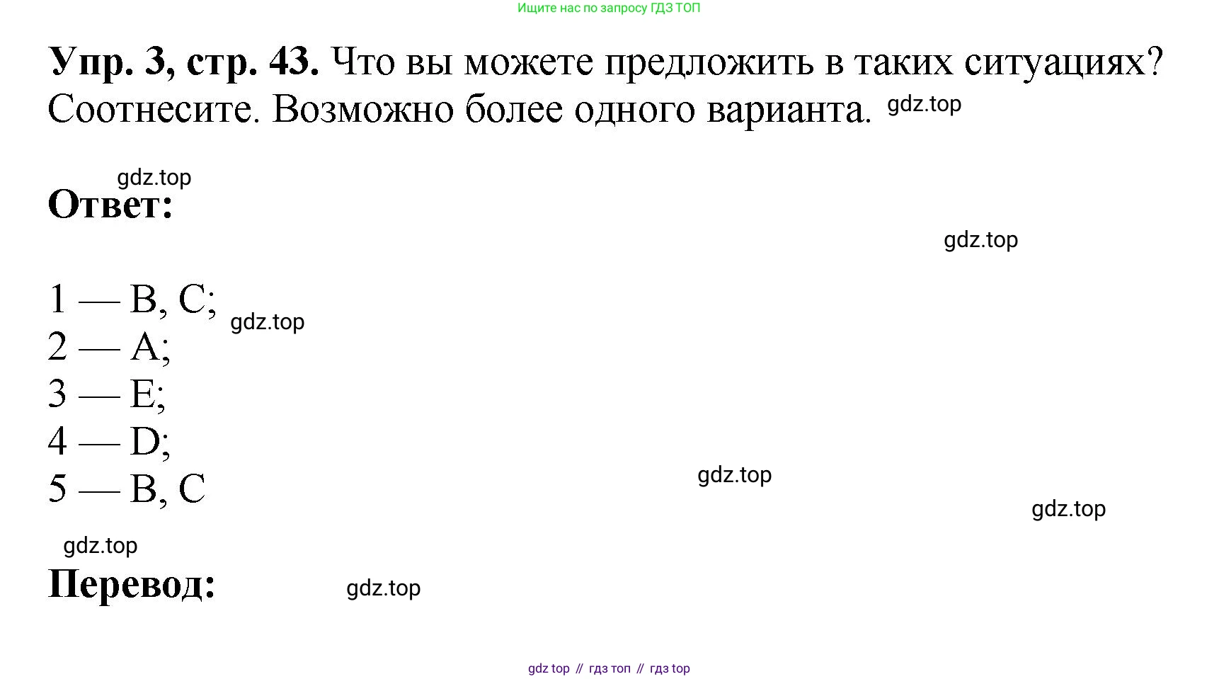 ГДЗ Английский язык (english), 6 класс рабочая тетрадь (activity book), авторы: Кузовлев Владимир Петрович (Kuzovlev Vladimir), Лапа Наталья Михайловна, Перегудова Эльвира Шакировна, Костина Ирина Павловна, Дуванова Ольга Викторовна, Кузнецова Елена Вячеславовна, издательство Просвещение, Москва, 2023, оранжевого цвета, страница 43, номер 3, Решение