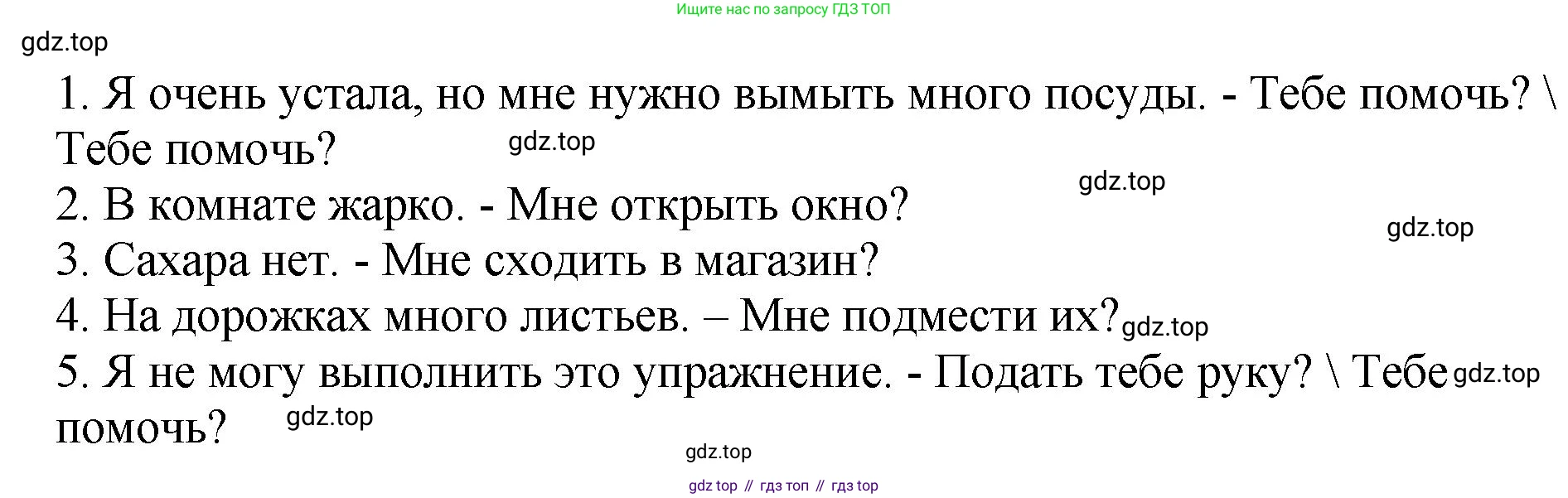 ГДЗ Английский язык (english), 6 класс рабочая тетрадь (activity book), авторы: Кузовлев Владимир Петрович (Kuzovlev Vladimir), Лапа Наталья Михайловна, Перегудова Эльвира Шакировна, Костина Ирина Павловна, Дуванова Ольга Викторовна, Кузнецова Елена Вячеславовна, издательство Просвещение, Москва, 2023, оранжевого цвета, страница 43, номер 3, Решение (продолжение 2)