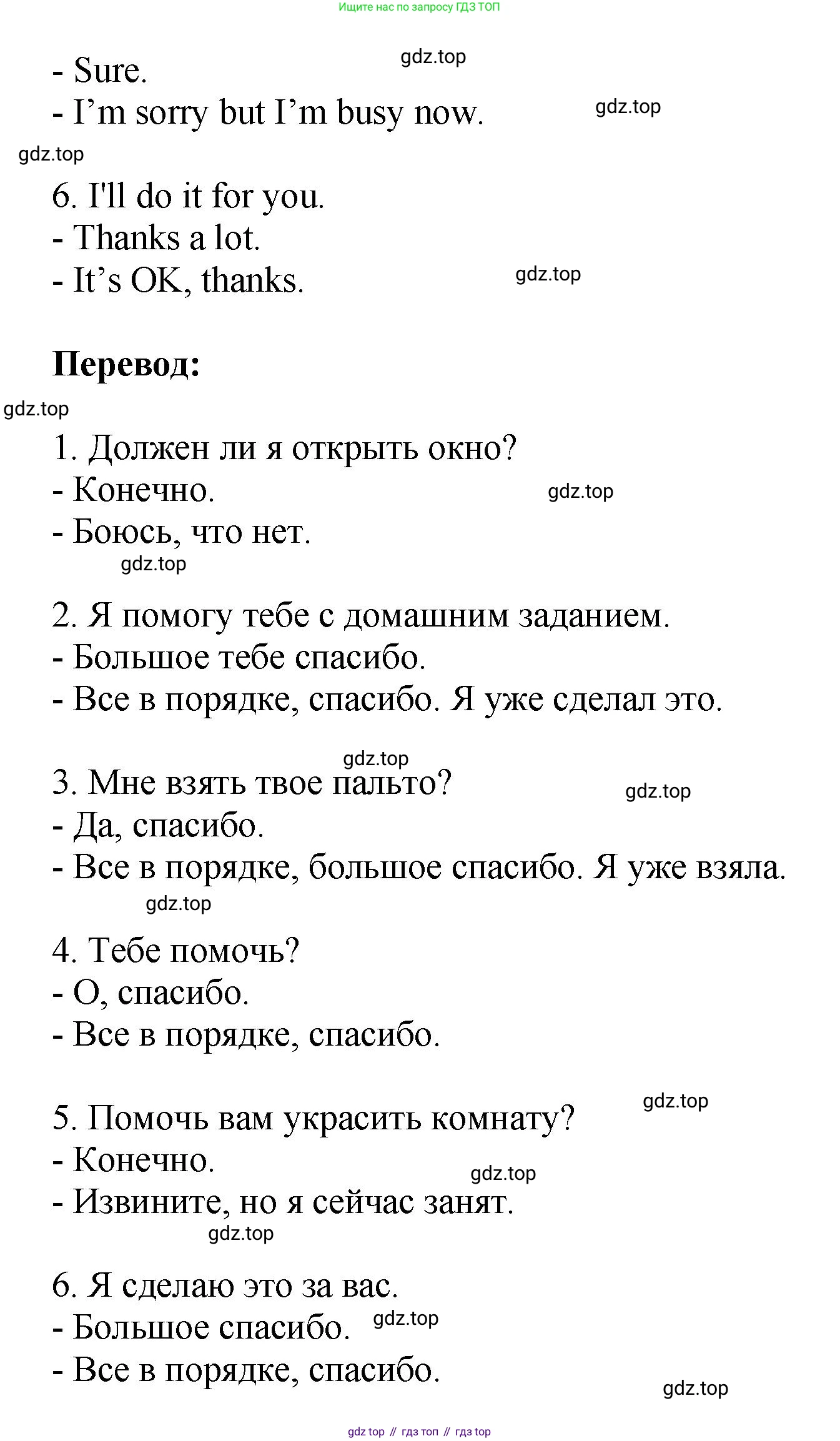 ГДЗ Английский язык (english), 6 класс рабочая тетрадь (activity book), авторы: Кузовлев Владимир Петрович (Kuzovlev Vladimir), Лапа Наталья Михайловна, Перегудова Эльвира Шакировна, Костина Ирина Павловна, Дуванова Ольга Викторовна, Кузнецова Елена Вячеславовна, издательство Просвещение, Москва, 2023, оранжевого цвета, страница 43, номер 4, Решение (продолжение 2)
