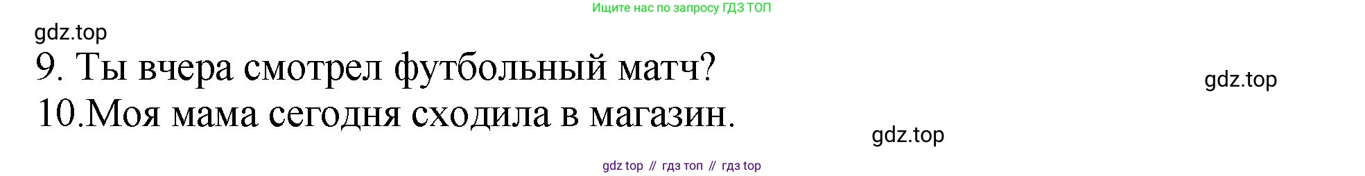 ГДЗ Английский язык (english), 6 класс рабочая тетрадь (activity book), авторы: Кузовлев Владимир Петрович (Kuzovlev Vladimir), Лапа Наталья Михайловна, Перегудова Эльвира Шакировна, Костина Ирина Павловна, Дуванова Ольга Викторовна, Кузнецова Елена Вячеславовна, издательство Просвещение, Москва, 2023, оранжевого цвета, страница 53, Решение (продолжение 2)