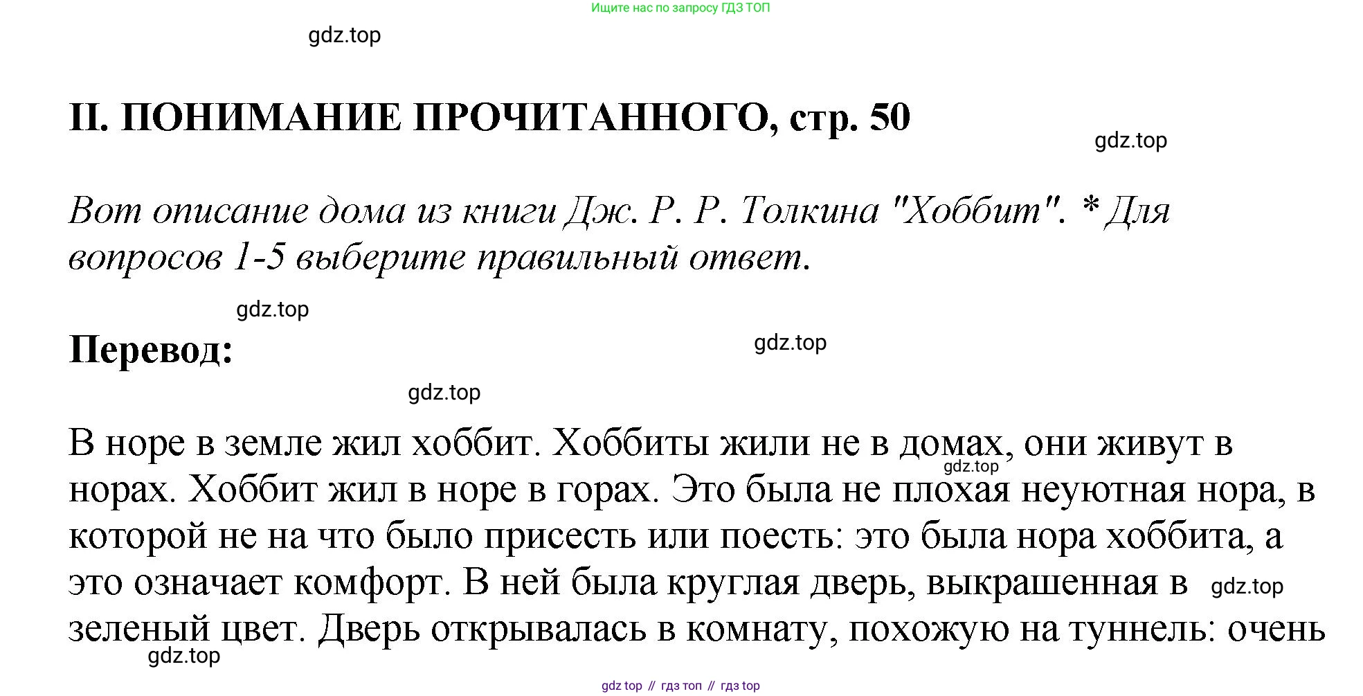 ГДЗ Английский язык (english), 6 класс рабочая тетрадь (activity book), авторы: Кузовлев Владимир Петрович (Kuzovlev Vladimir), Лапа Наталья Михайловна, Перегудова Эльвира Шакировна, Костина Ирина Павловна, Дуванова Ольга Викторовна, Кузнецова Елена Вячеславовна, издательство Просвещение, Москва, 2023, оранжевого цвета, страница 50, Решение