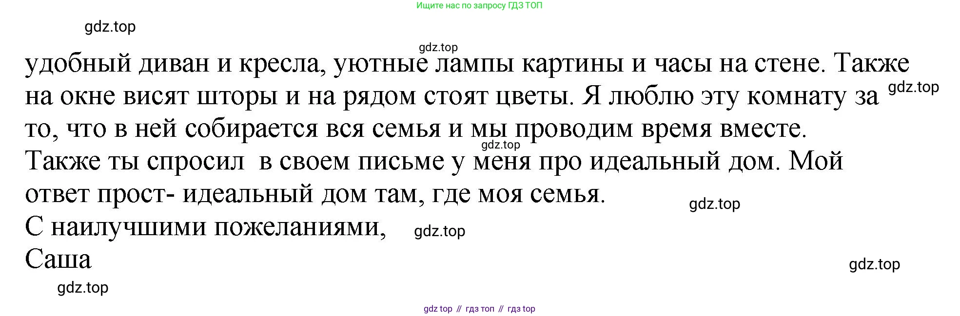 ГДЗ Английский язык (english), 6 класс рабочая тетрадь (activity book), авторы: Кузовлев Владимир Петрович (Kuzovlev Vladimir), Лапа Наталья Михайловна, Перегудова Эльвира Шакировна, Костина Ирина Павловна, Дуванова Ольга Викторовна, Кузнецова Елена Вячеславовна, издательство Просвещение, Москва, 2023, оранжевого цвета, страница 53, Решение (продолжение 2)