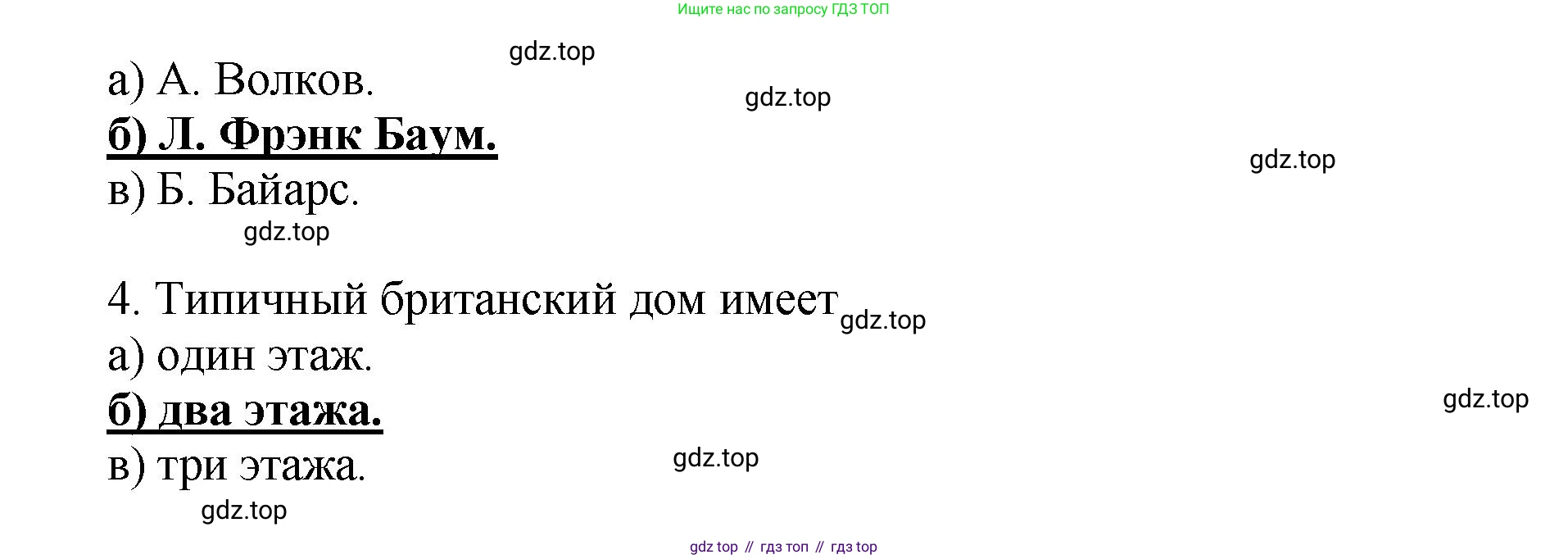 ГДЗ Английский язык (english), 6 класс рабочая тетрадь (activity book), авторы: Кузовлев Владимир Петрович (Kuzovlev Vladimir), Лапа Наталья Михайловна, Перегудова Эльвира Шакировна, Костина Ирина Павловна, Дуванова Ольга Викторовна, Кузнецова Елена Вячеславовна, издательство Просвещение, Москва, 2023, оранжевого цвета, страница 54, Решение (продолжение 2)