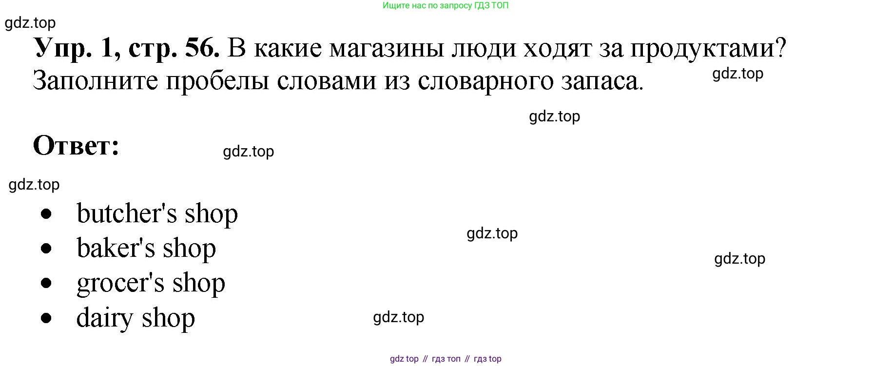 ГДЗ Английский язык (english), 6 класс рабочая тетрадь (activity book), авторы: Кузовлев Владимир Петрович (Kuzovlev Vladimir), Лапа Наталья Михайловна, Перегудова Эльвира Шакировна, Костина Ирина Павловна, Дуванова Ольга Викторовна, Кузнецова Елена Вячеславовна, издательство Просвещение, Москва, 2023, оранжевого цвета, страница 56, номер 1, Решение