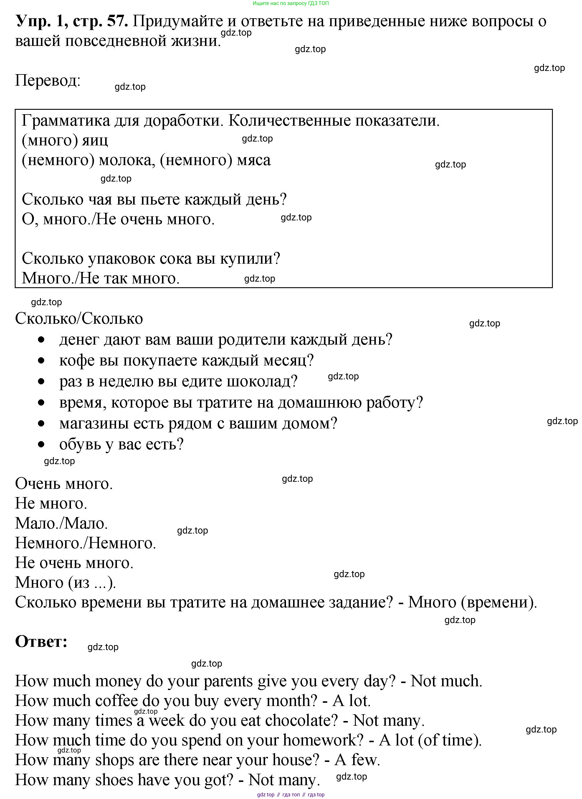 ГДЗ Английский язык (english), 6 класс рабочая тетрадь (activity book), авторы: Кузовлев Владимир Петрович (Kuzovlev Vladimir), Лапа Наталья Михайловна, Перегудова Эльвира Шакировна, Костина Ирина Павловна, Дуванова Ольга Викторовна, Кузнецова Елена Вячеславовна, издательство Просвещение, Москва, 2023, оранжевого цвета, страница 57, номер 1, Решение