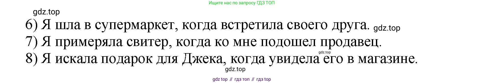 ГДЗ Английский язык (english), 6 класс рабочая тетрадь (activity book), авторы: Кузовлев Владимир Петрович (Kuzovlev Vladimir), Лапа Наталья Михайловна, Перегудова Эльвира Шакировна, Костина Ирина Павловна, Дуванова Ольга Викторовна, Кузнецова Елена Вячеславовна, издательство Просвещение, Москва, 2023, оранжевого цвета, страница 59, номер 2, Решение (продолжение 2)