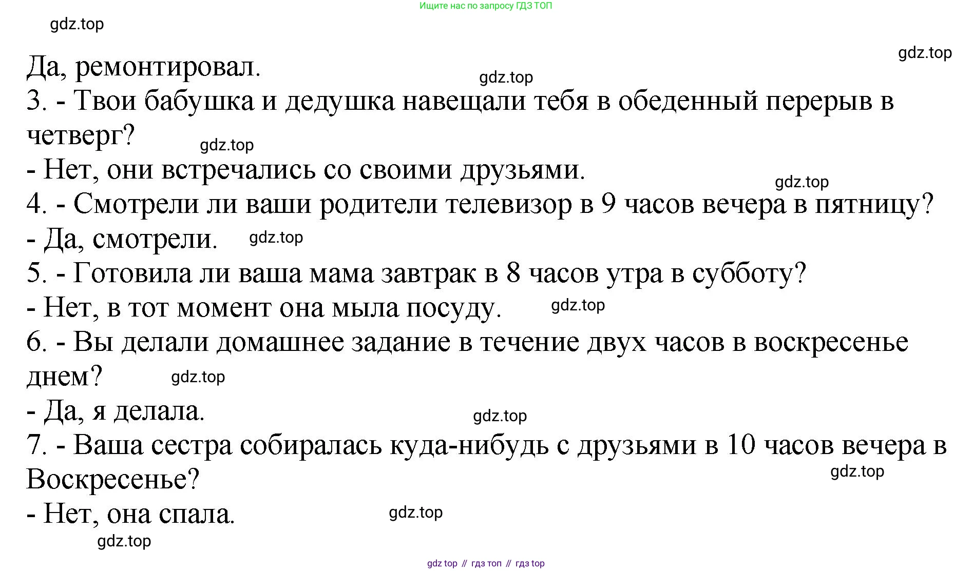 ГДЗ Английский язык (english), 6 класс рабочая тетрадь (activity book), авторы: Кузовлев Владимир Петрович (Kuzovlev Vladimir), Лапа Наталья Михайловна, Перегудова Эльвира Шакировна, Костина Ирина Павловна, Дуванова Ольга Викторовна, Кузнецова Елена Вячеславовна, издательство Просвещение, Москва, 2023, оранжевого цвета, страница 60, номер 3, Решение (продолжение 2)